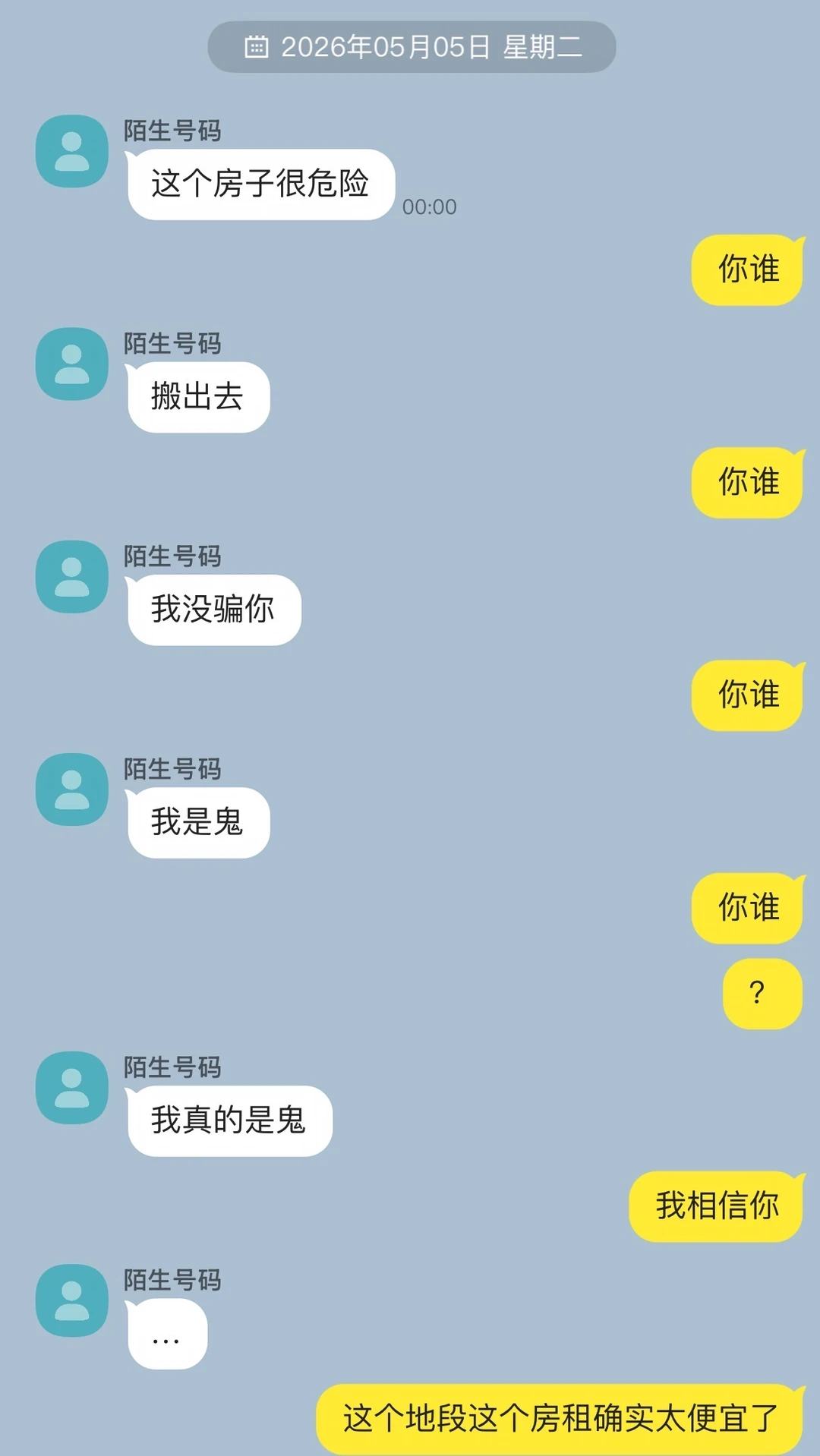 我现在变成人了你想见见我吗