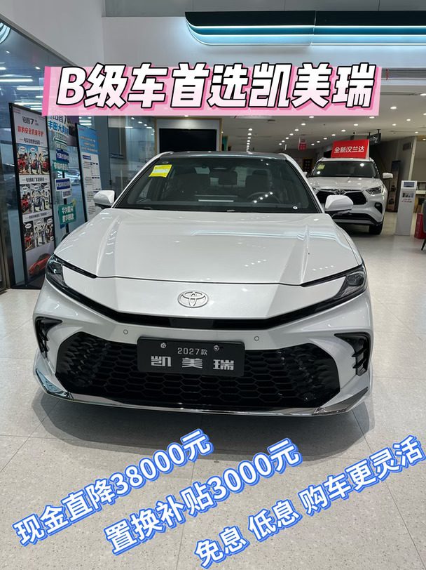 13万出头凯美瑞🚗现在真的香