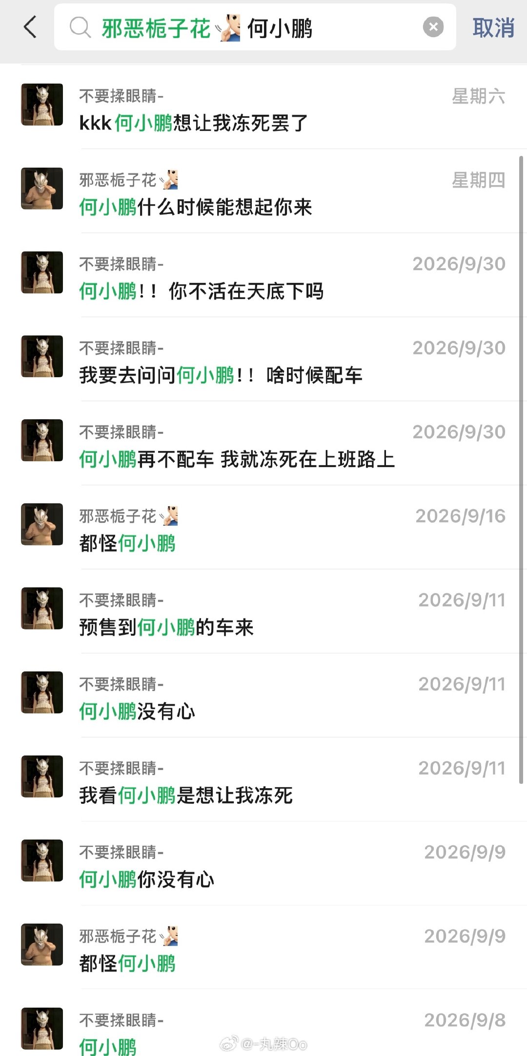 你好老板 天气转凉
虽然骑电驴只有五分钟的通勤时间
但是也遭不住路上的严寒
再不配车 我将穿上军大衣带上棉手套骑行[毕业快乐] ​