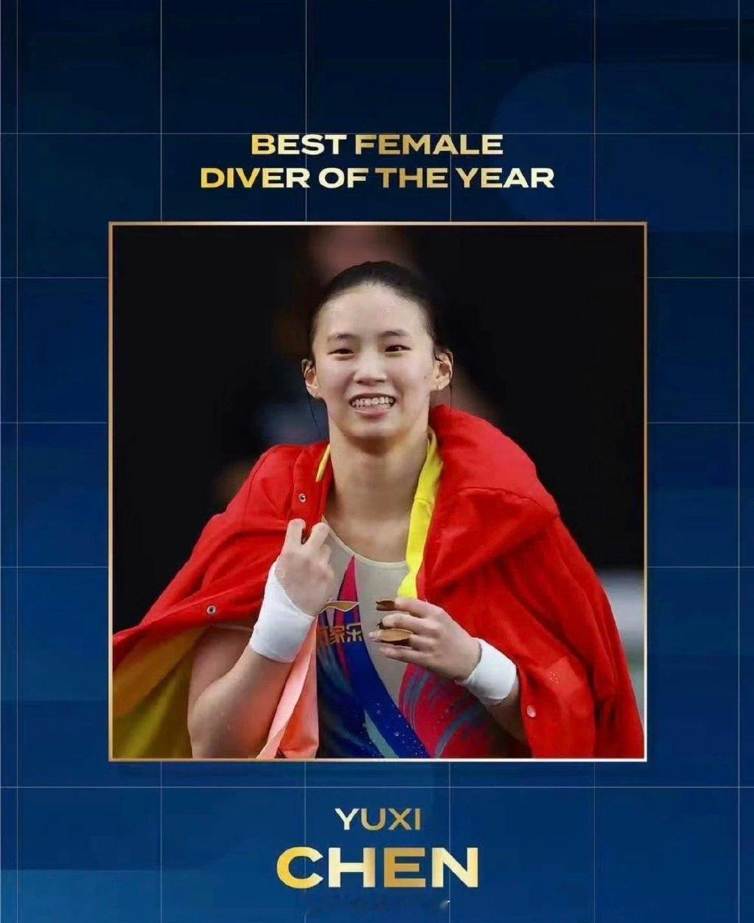 世界泳联官方正式官宣，中国跳水名将陈芋汐当选2025年度最佳女子跳水运...