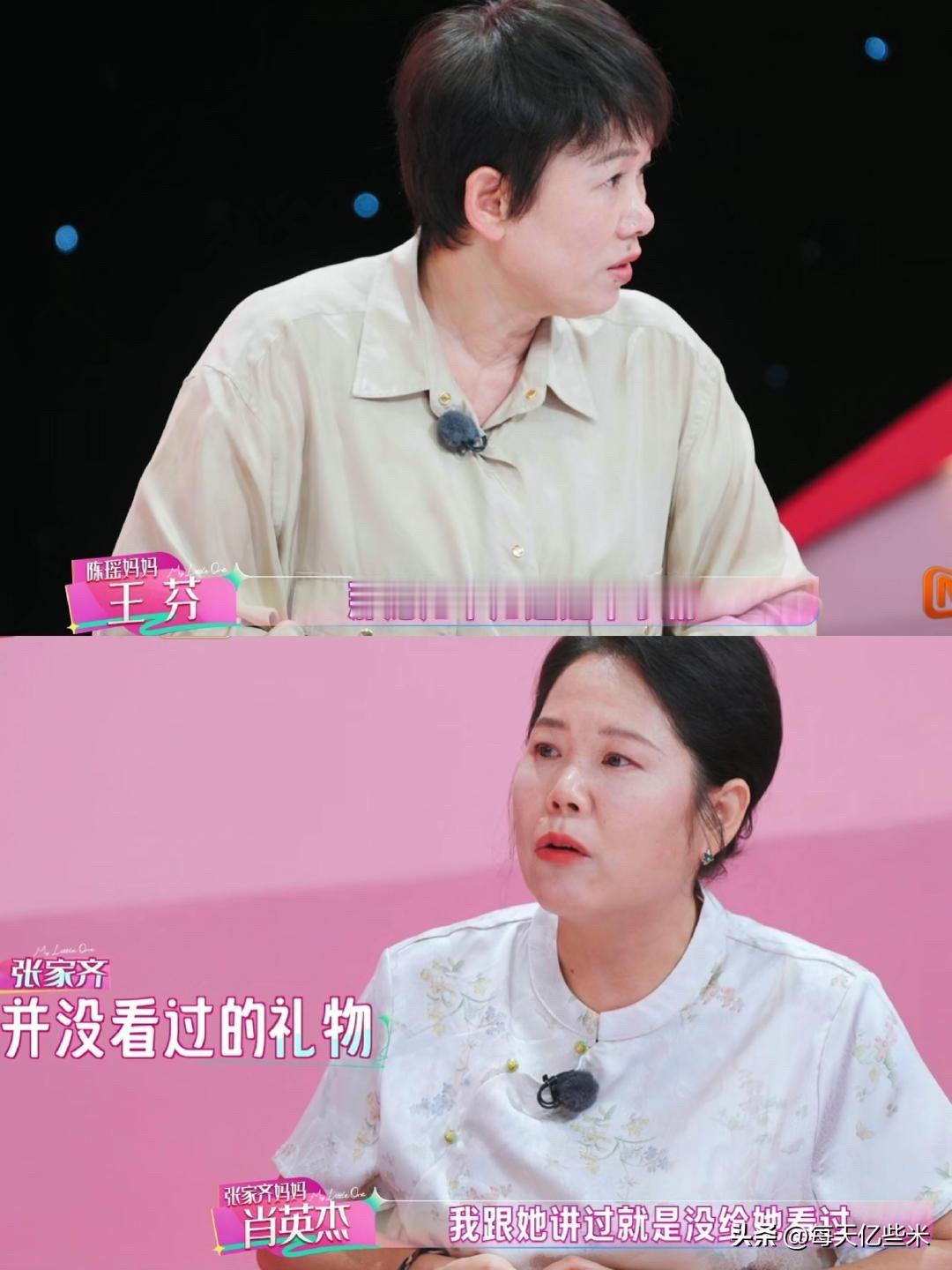 发现一个有意思的事情
张家齐的媽媽说给家齐买项链的事情
这个真的不能怪她，因为张家齐媽媽这个举动就像是老人家说的，这些东西以后都是给你的。

在节目里，家齐媽媽说，那一年家齐拿了冠军，然后，她买了个项链给家齐，13克。
看到这，感觉这家长也挺有仪式感的。

然后她说孩子没带过，最后才知道，这项链，只