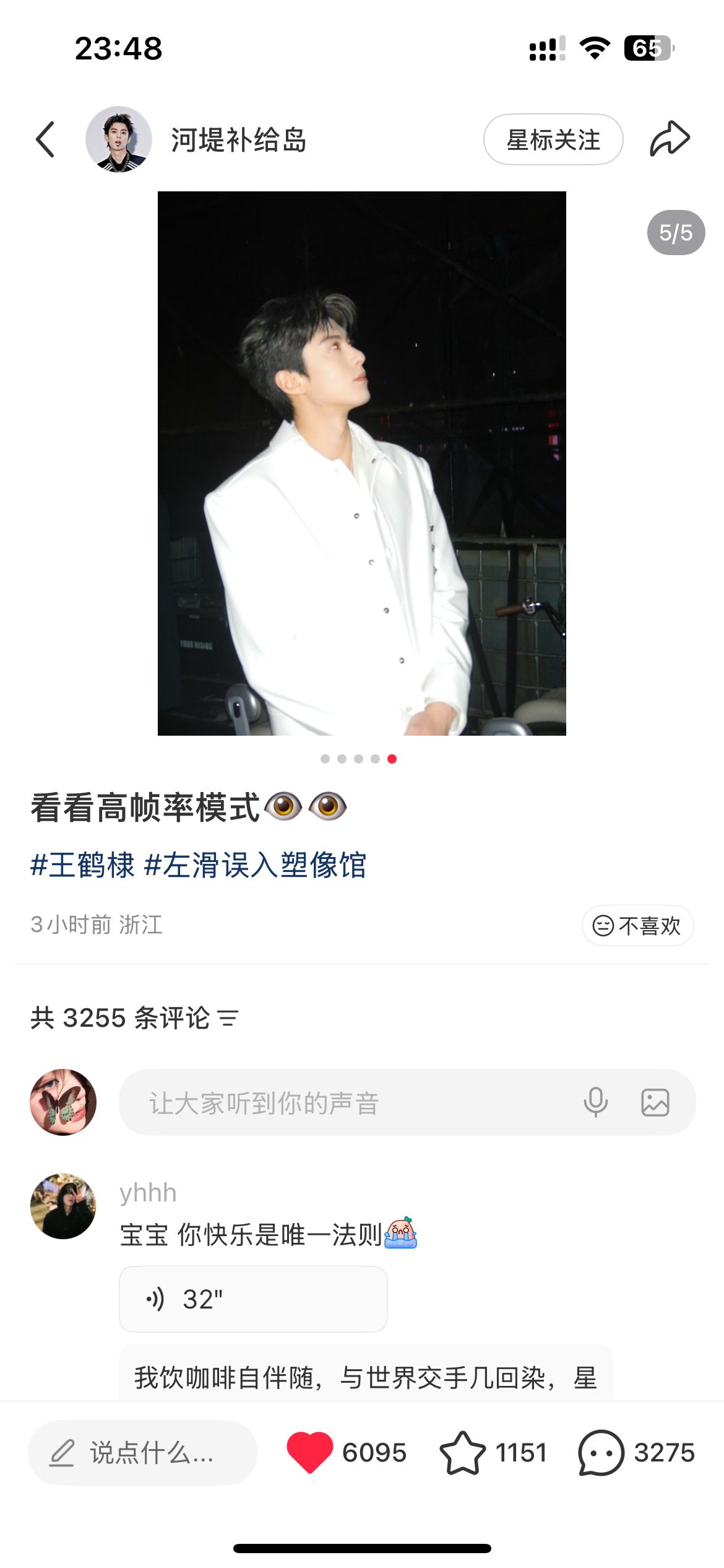 就这样哭着在这条里听着兄棣伙给棣棣唱歌[泪]
