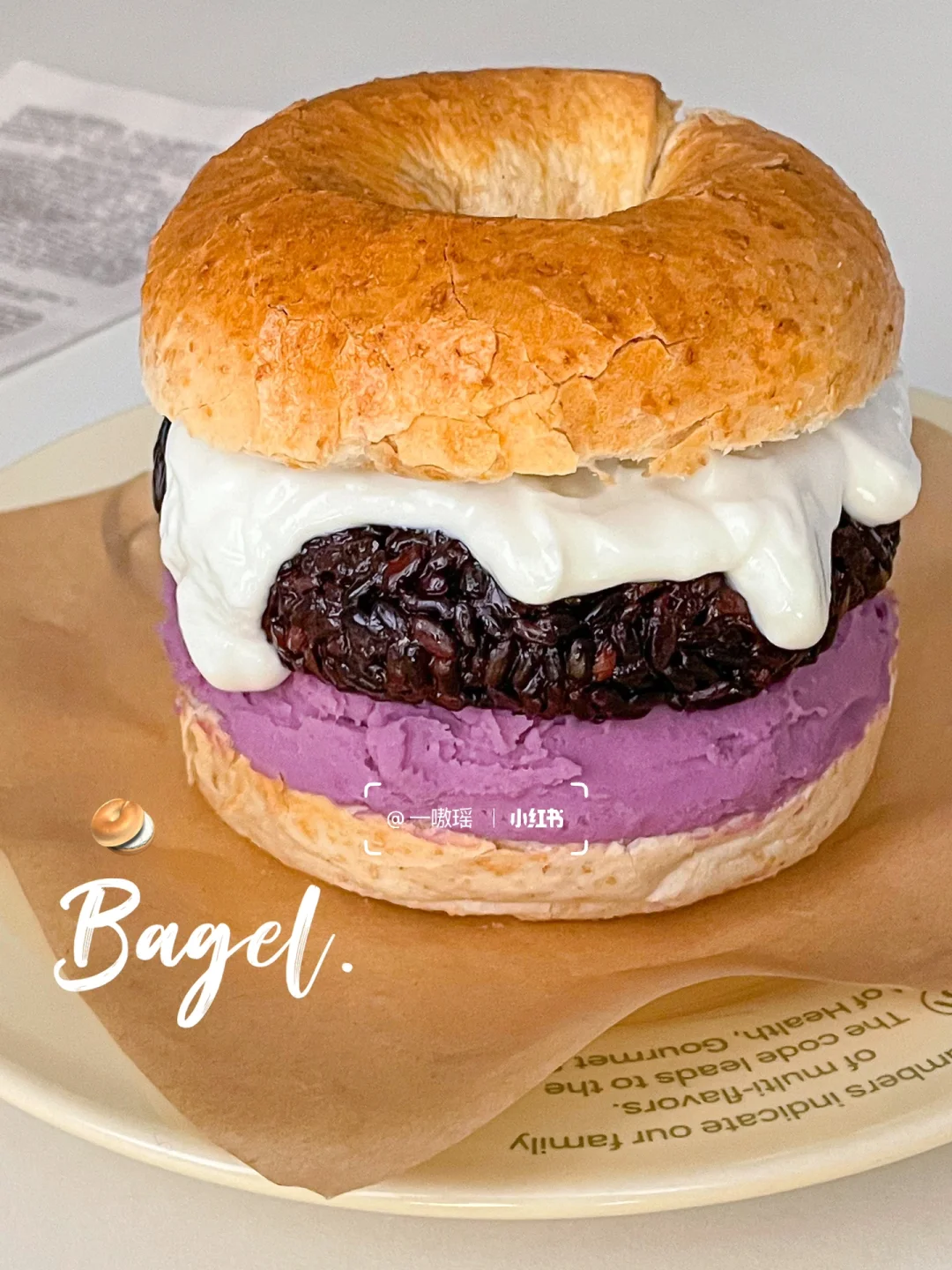 好吃到跺jio‼️芋泥紫糯米酸奶贝果🥯💟✨