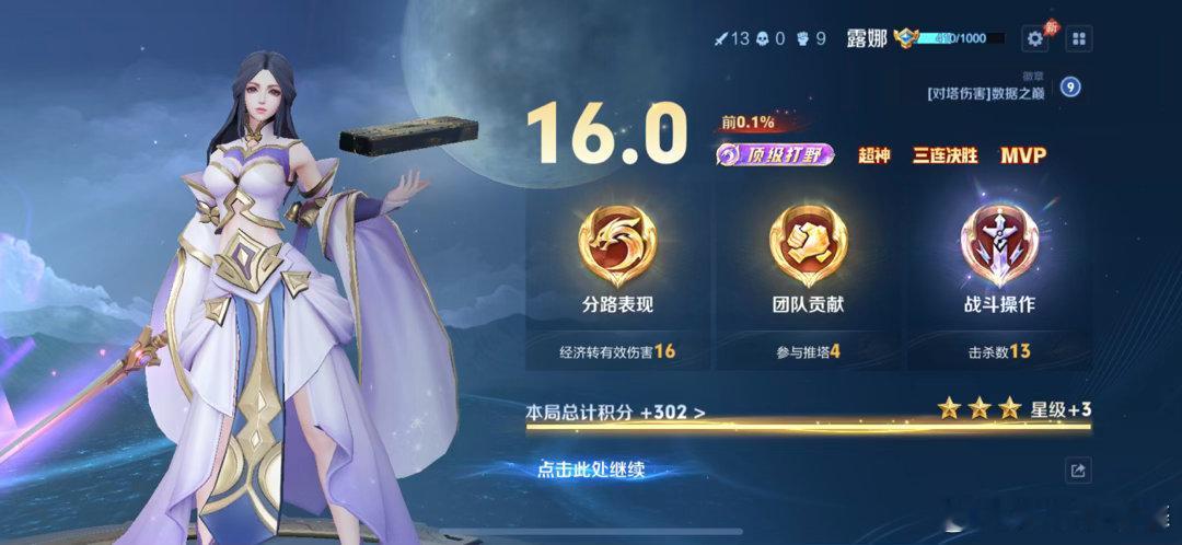 #荣耀茶话会[超话]#   接接钻石-25星陪玩 5r包c玩热门打野射手umu老婆需要 ​​​