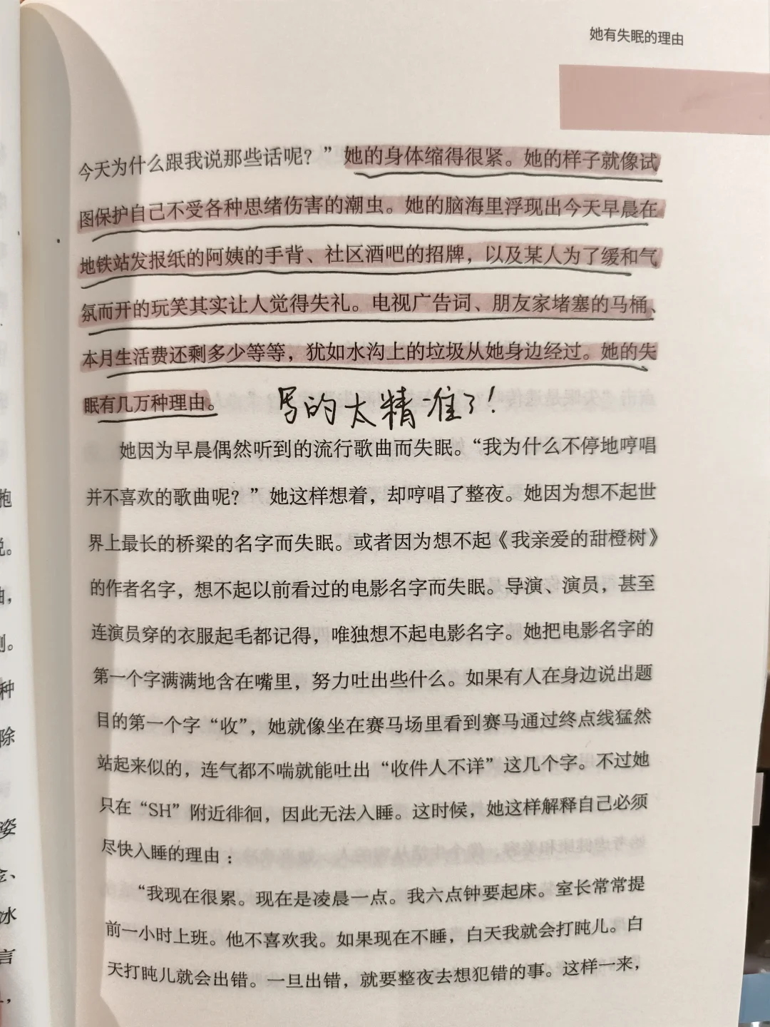 韩女作家金爱烂真的太会写了！文笔超绝‼️