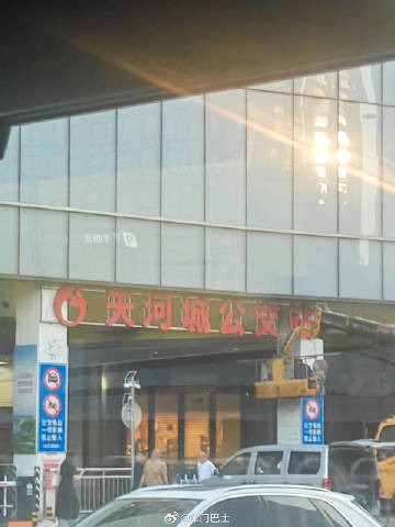 天河城公交站终于挂字了！