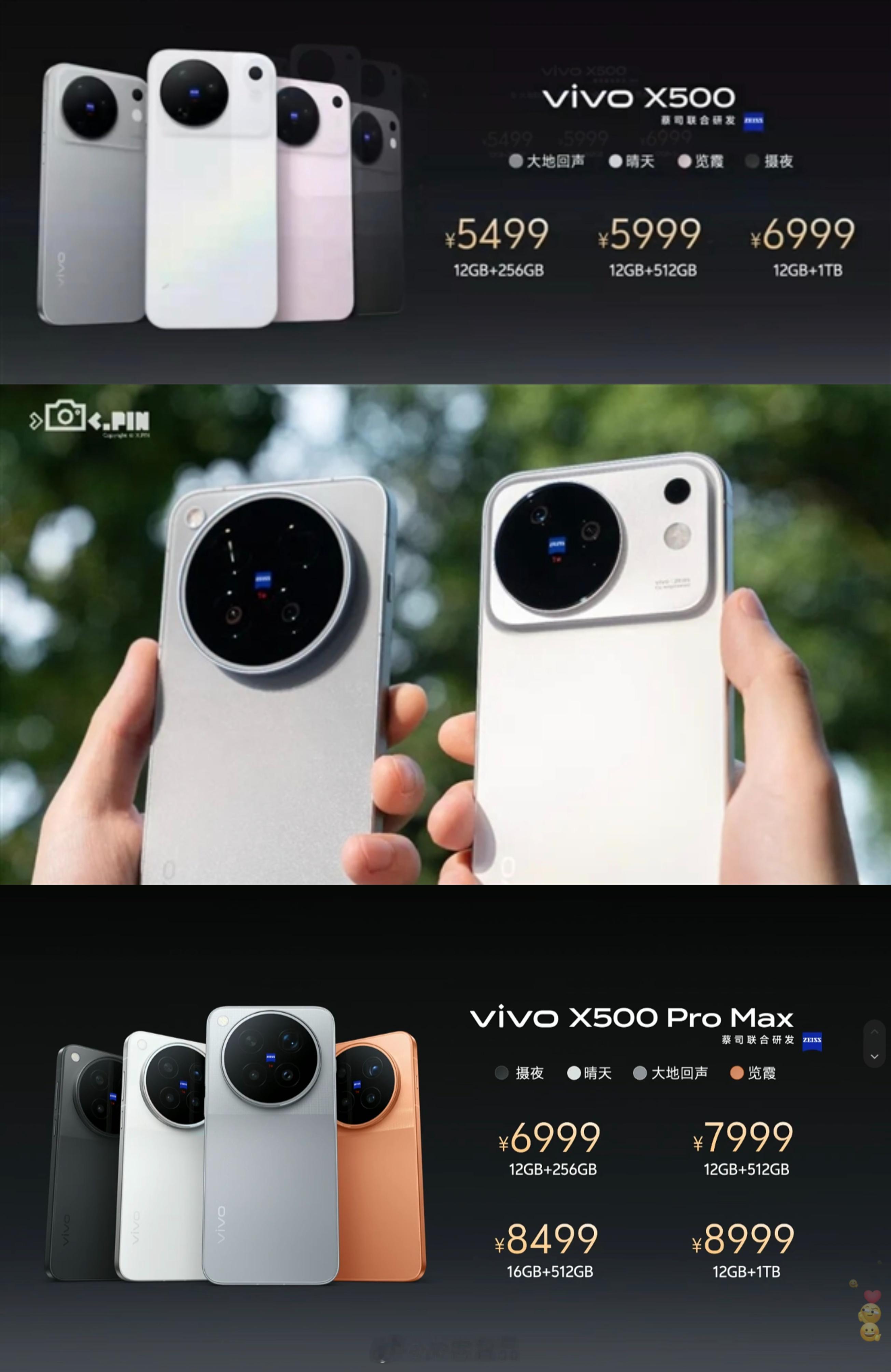 #vivox500##vivoX500价格# vivo X500标准版卖到5499，蓝厂率先给所有友商打了个样！

这次蓝厂玩出新花样，外观直接双版本，复古镜头模组、经典大圆镜头随便挑，再也不用吵外观好不好看！ 拍照依旧蔡司水准，但是重头戏全是视频！8K Live、电影人像色彩，还支持导入 LUT，普通人也能拍电影感短片。7500 ​