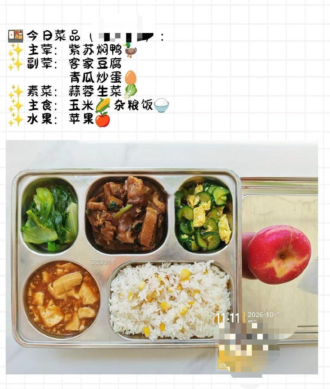 #日本网友不敢信中国学生午餐有香蕉#坐标深圳 ​