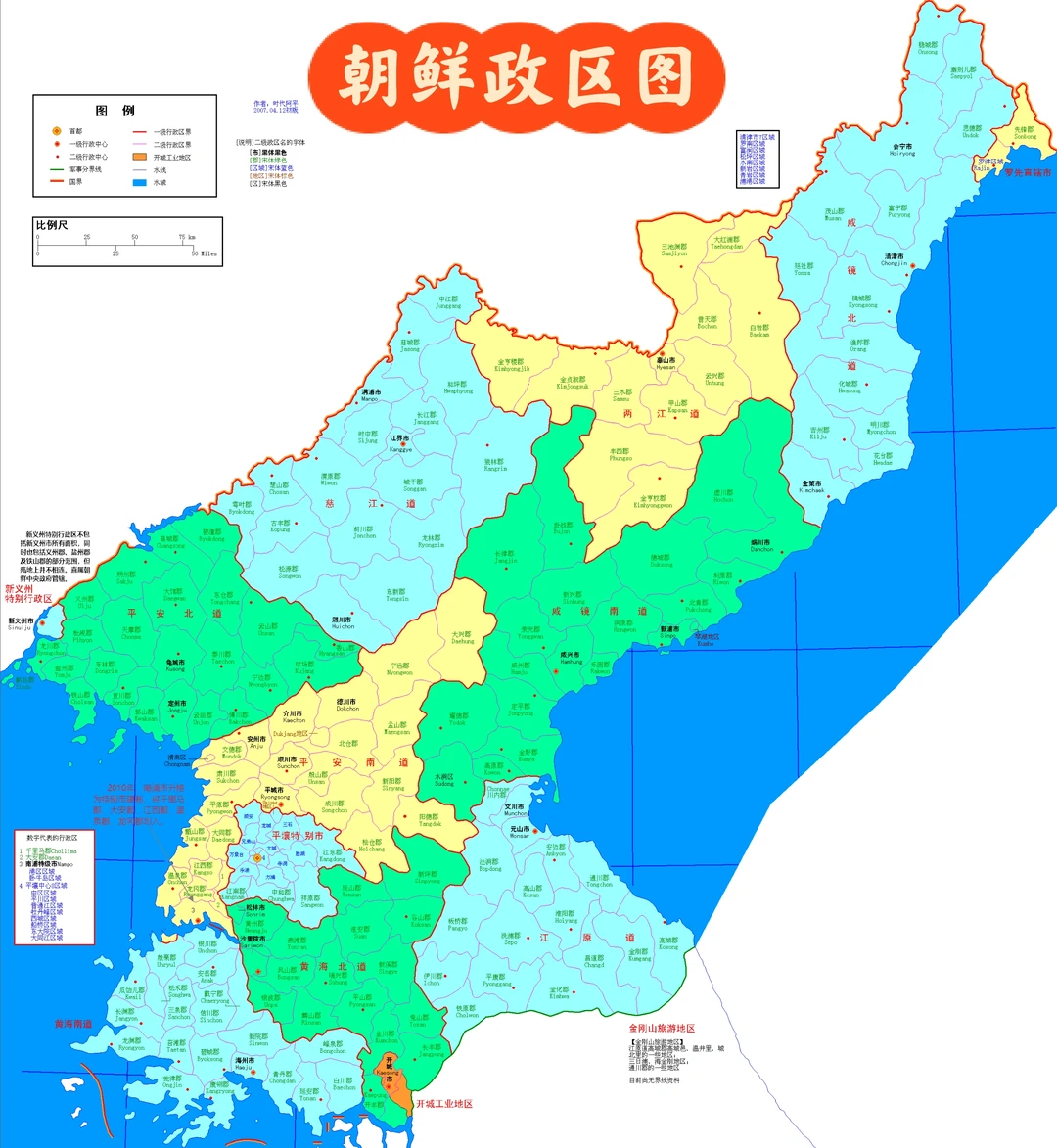 朝鲜的郡对比我们的市还是县呢