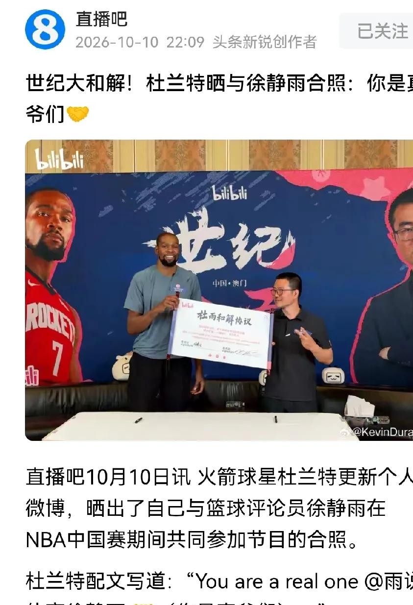 当杜兰特笑着对徐静雨说出那句“You are a real one”时，整个篮球圈的荒诞感可以说是彻底拉满了。
杜兰特大概做梦也想不到，眼前这个满脸堆笑、客客气气的大码博主，过去几年靠着追着黑他、排位“杜老四”，硬生生在中文互联网吃成了顶流。
语言不通真成了最好的保护伞。KD既看不懂汉字，也不会