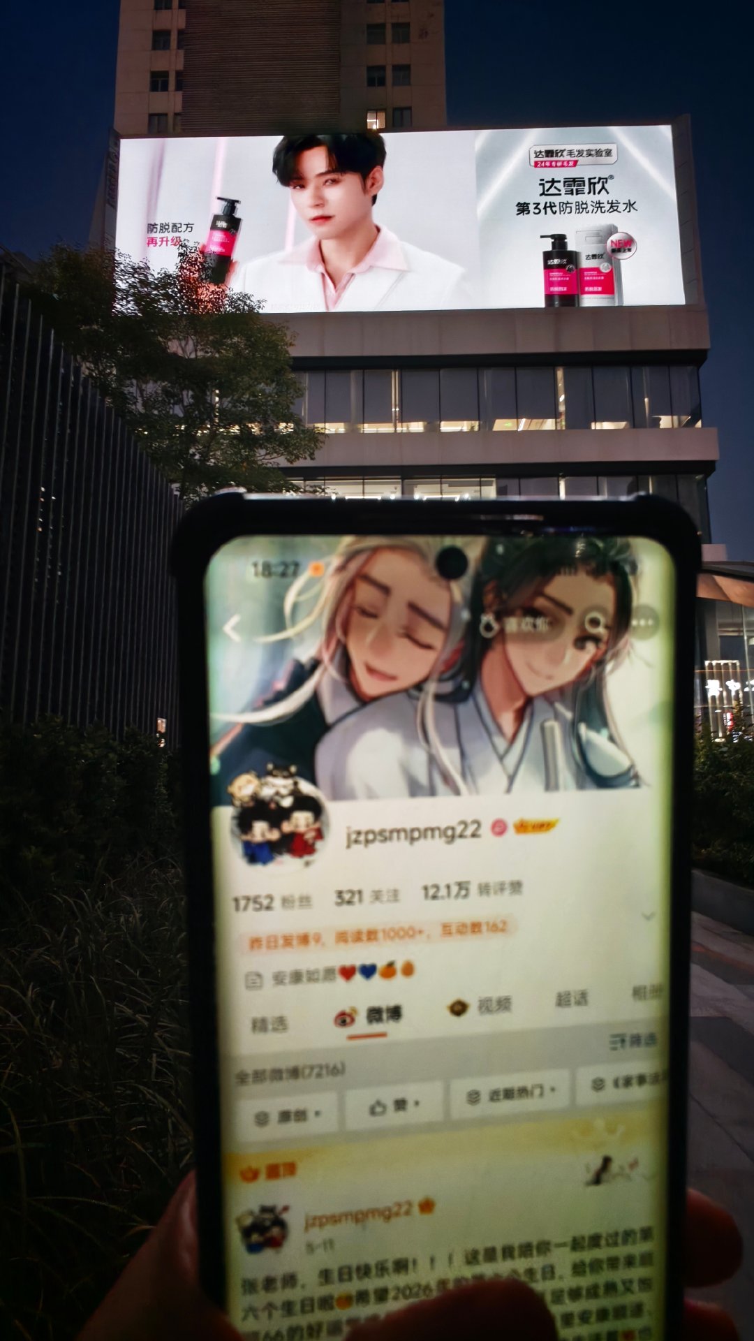 谢谢七宝带我打卡达霏欣大屏[心]夜色中的大屏美美哒[彩虹屁]辛苦了哦[鲜花][么么哒] ​
