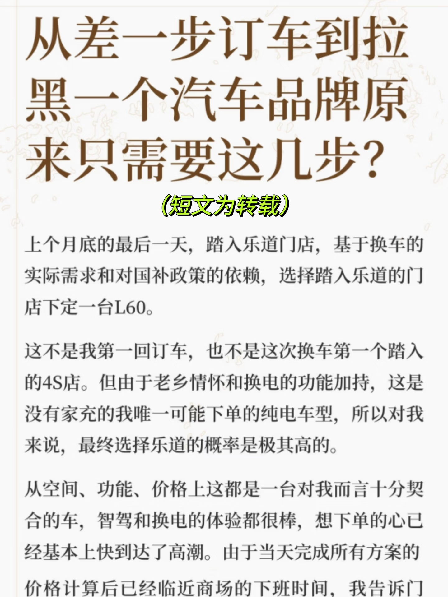 源自第一印象的品牌成见，后来成了一座大山