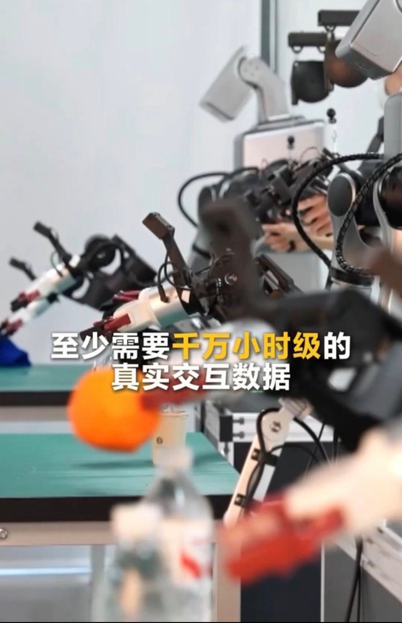 【机器人“捂脸跑”夺冠，是模仿人类还是自主进化】在第二届世界人形机器人运动会上，天工Omni机器人以“捂脸跑”的独特姿态夺得400米冠军。研发团队负责人澄清，这并非模仿人类，而是机器人在仿真训练中自主迭代出的、让它感觉“更舒服”的跑姿。

这揭示了当前机器人竞赛的核心：从比拼硬件关节，转 ​