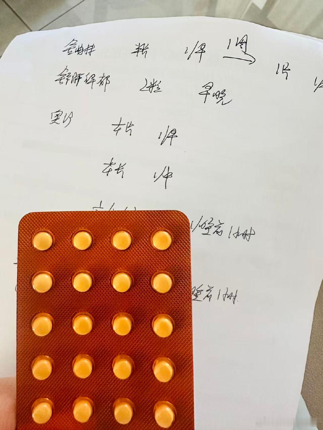 刚开始只想开点帮助睡眠的药，结果老师做了个问卷调查后还是考虑可能有焦虑和抑郁状态。但是我自己心里觉得应该还是没那么严重[笑cry]但是还是听老师的话吧。
之前怕值班的时候睡得太死不敢吃药，从今天开始暂时不用值班了可以按时吃药了，老师说米安色林吃1/8是真的难掰，下个月再去复查，期待效果吧 ​
