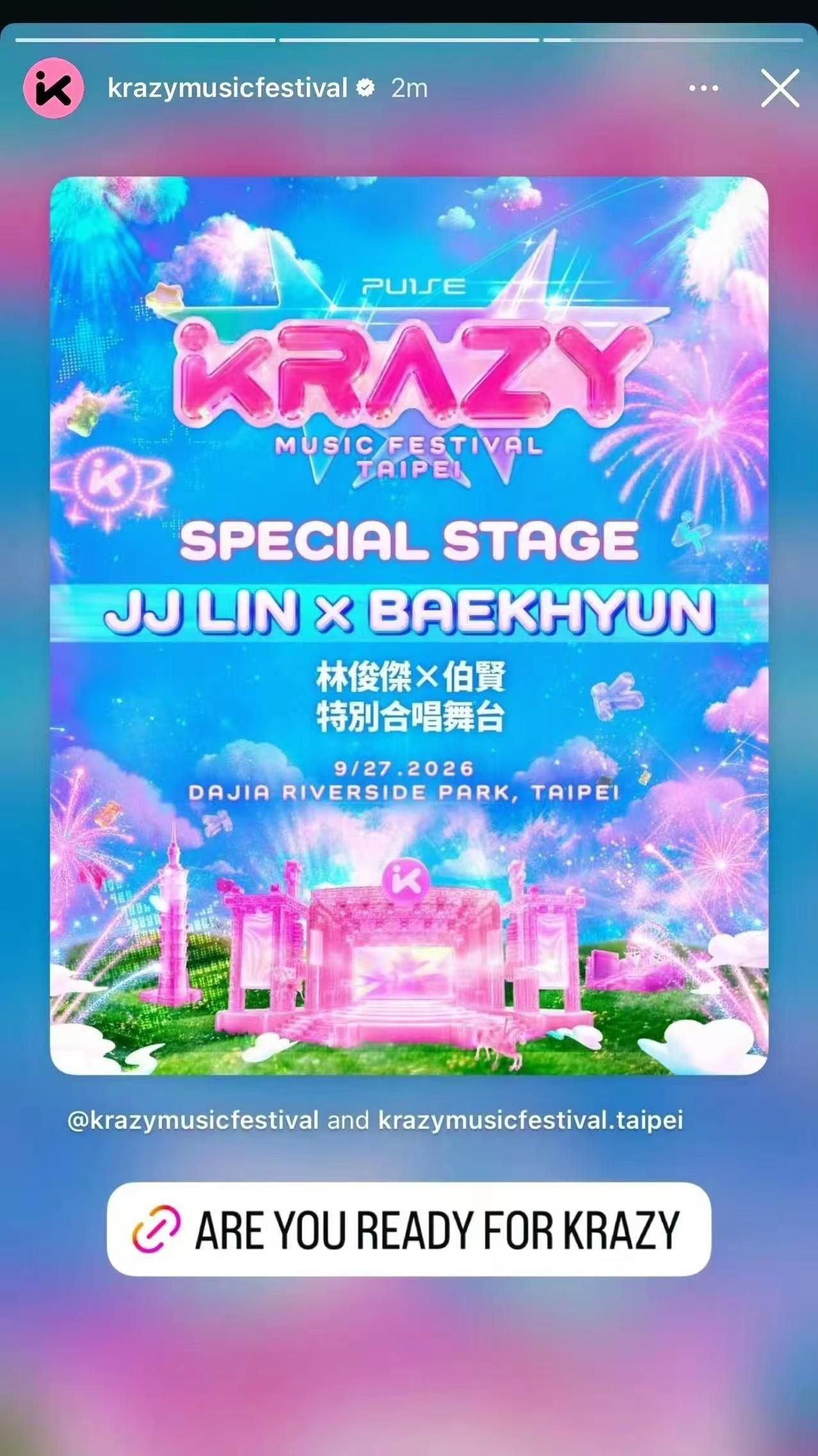 伯贤×林俊杰！！！啊啊啊是不是又要有中文歌了边伯贤 林俊杰 baekhyun