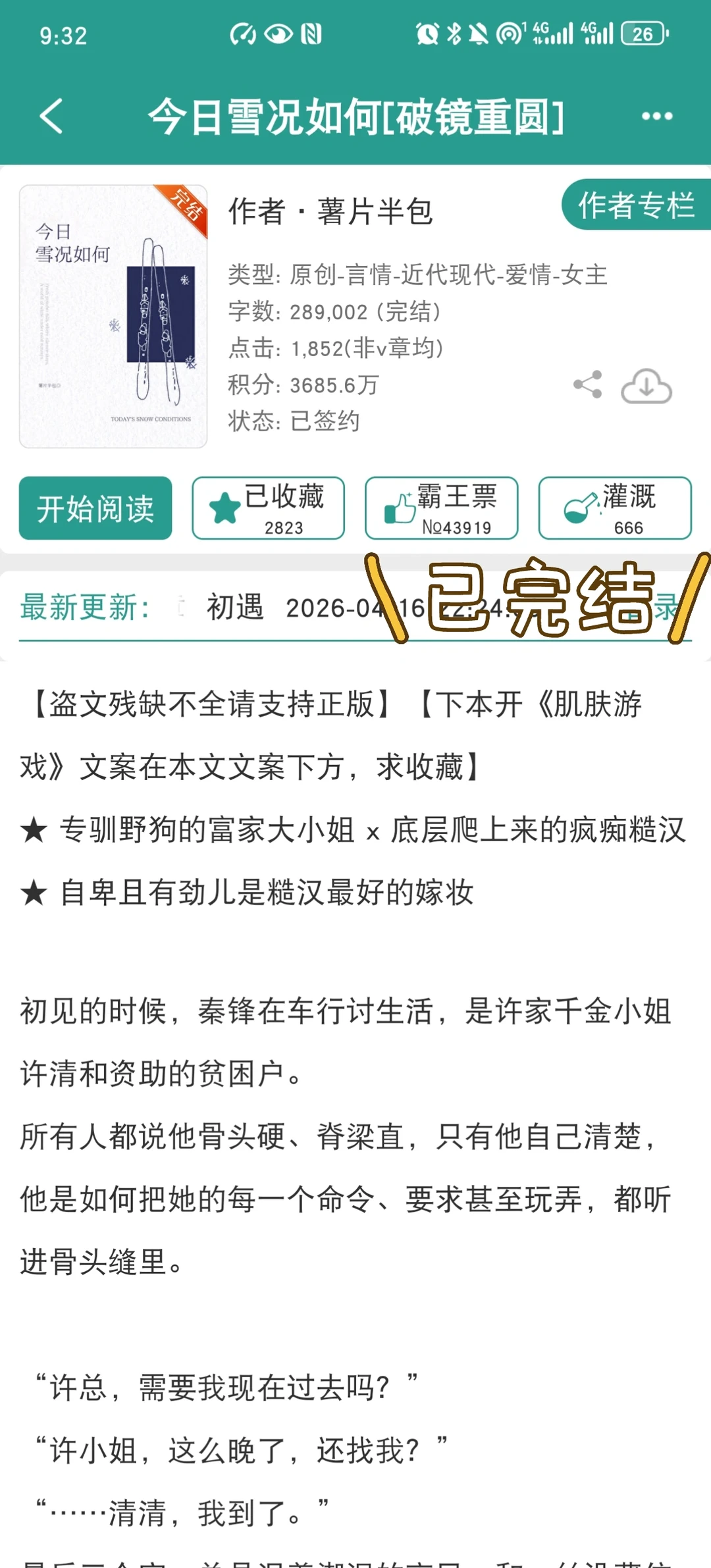 自卑但有劲儿是男人最好的嫁妆🥵