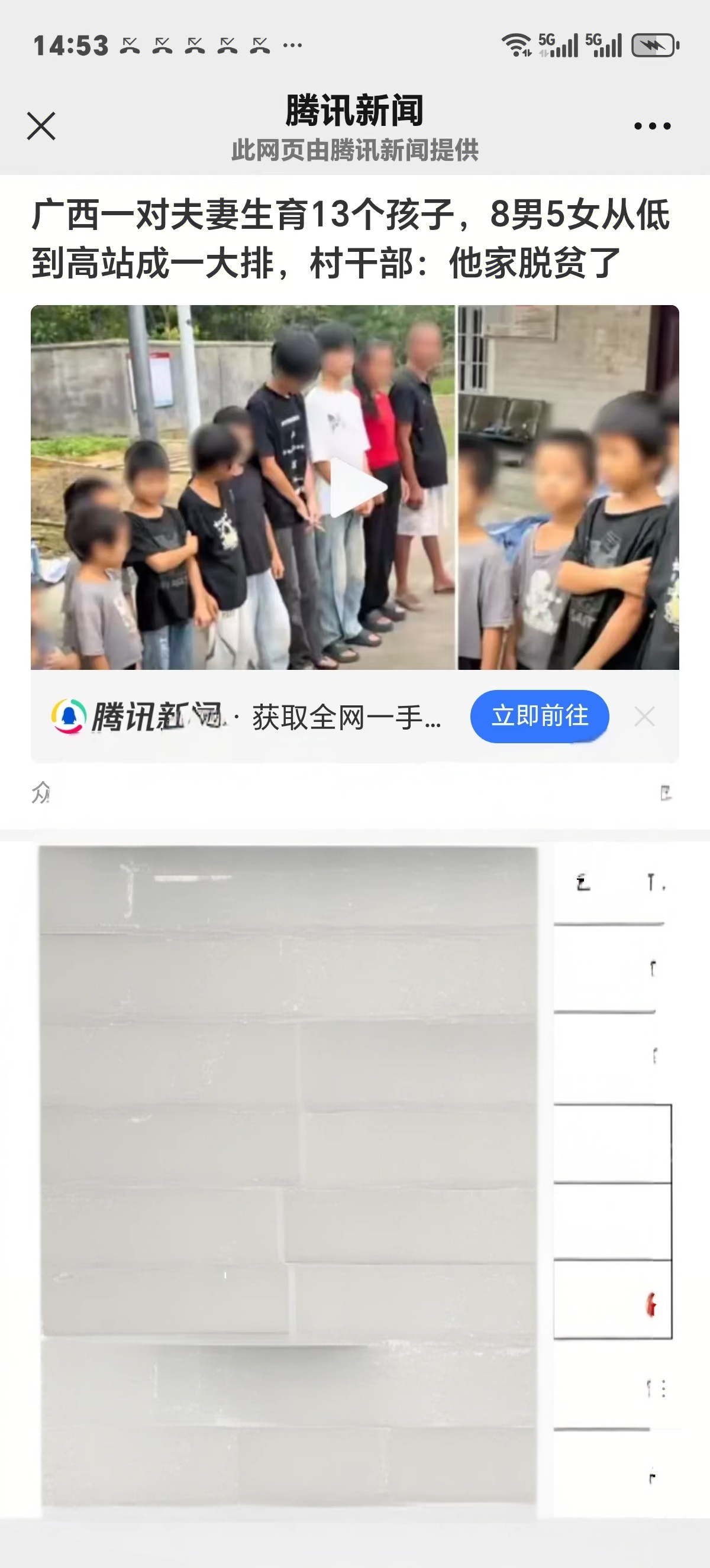 广西钦州一对夫妻生育13个孩子，8男5女，从低到高站成一大排，村干部说，他家脱贫了。

在广西钦州的一个普通村落里，有一户人家，每逢傍晚开饭，院子里便热闹得像一所小型学校。夫妻俩生育了13个孩子——8个男孩，5个女孩。从低到高站成一排，最小的还在蹒跚学步，最大的已经能帮着父亲下地干活。邻居们常说，光