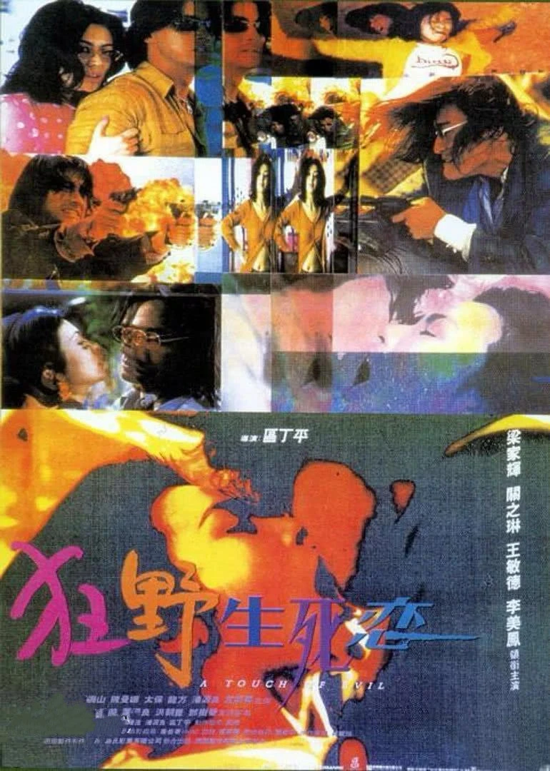 香港🇭🇰电影🎞️再回首