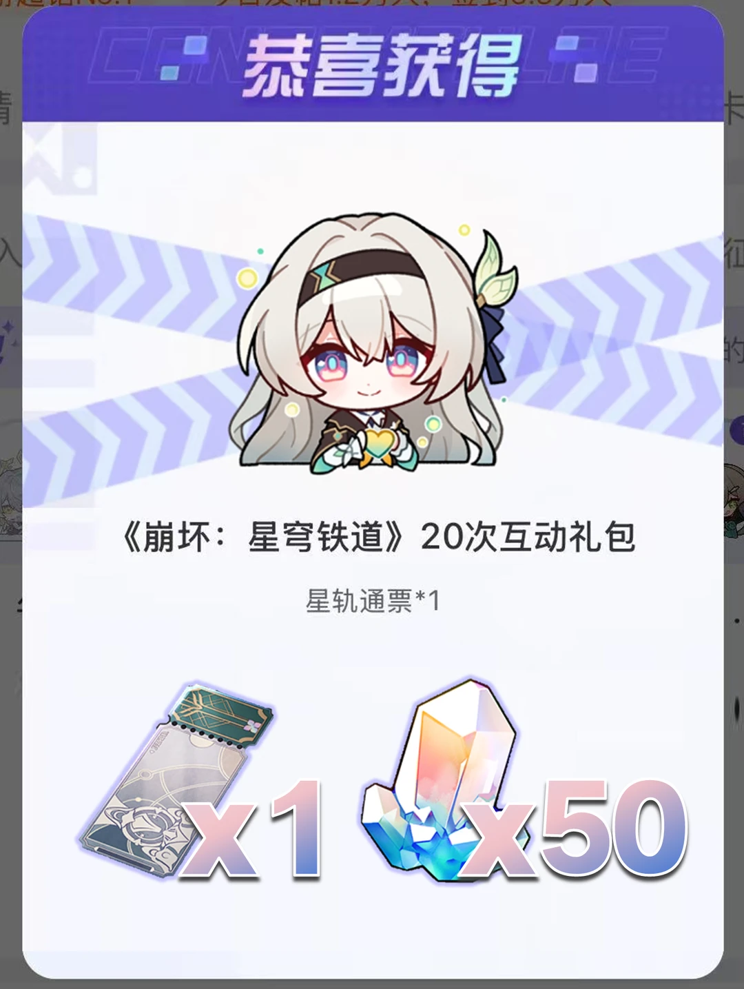 老活动老地方，动动手指拿下50星琼+1普票