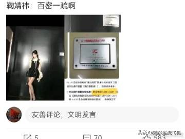 鞠婧祎身高又又又被热议了，这次好像还讨论出了结果。