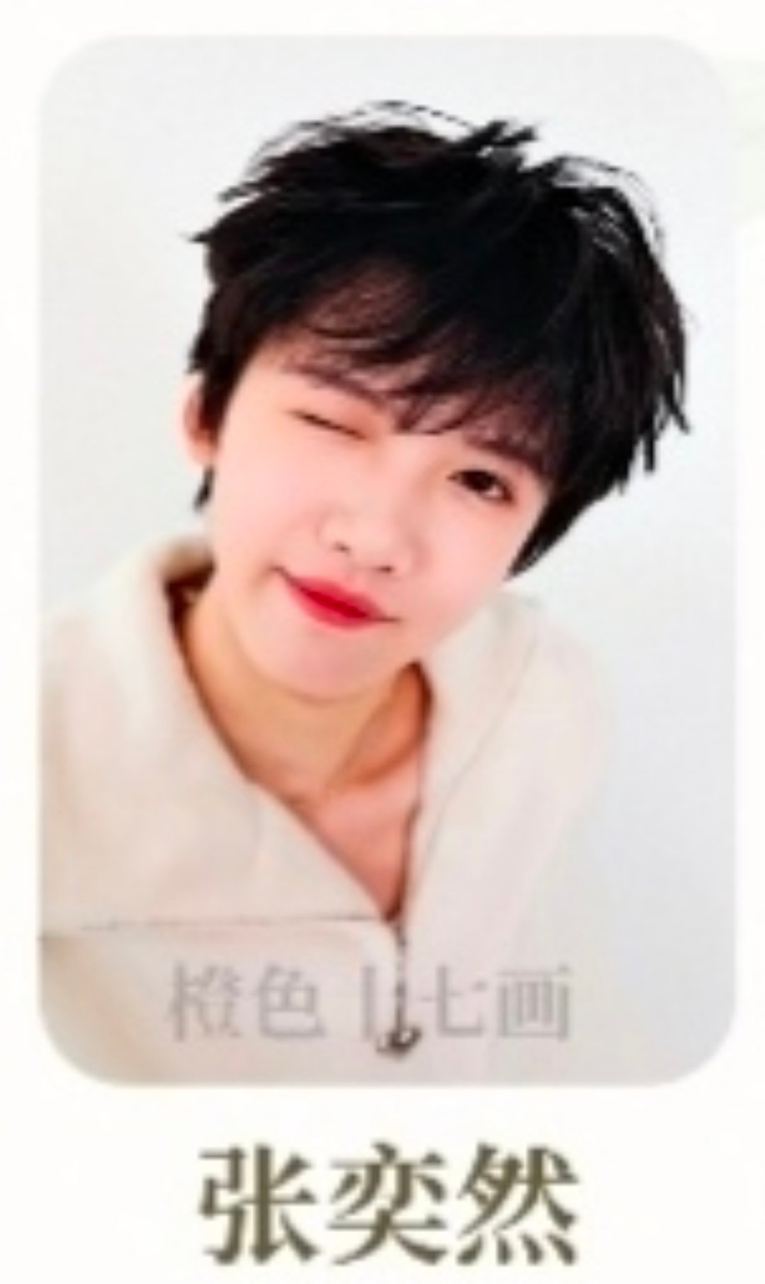 #tf家族四代周边中转站[超话]# 聂玮辰张奕然李煜东成长礼三张50包。 ​