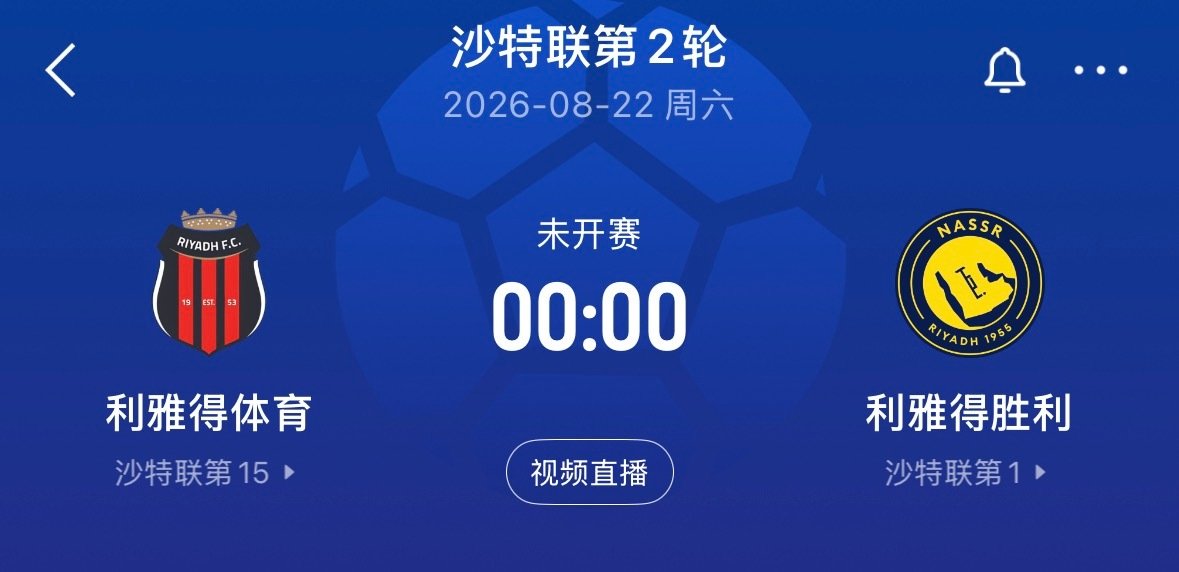 🔥0:00｜#利雅得体育vs利雅得胜利##C罗#   

免费直播📺： ​