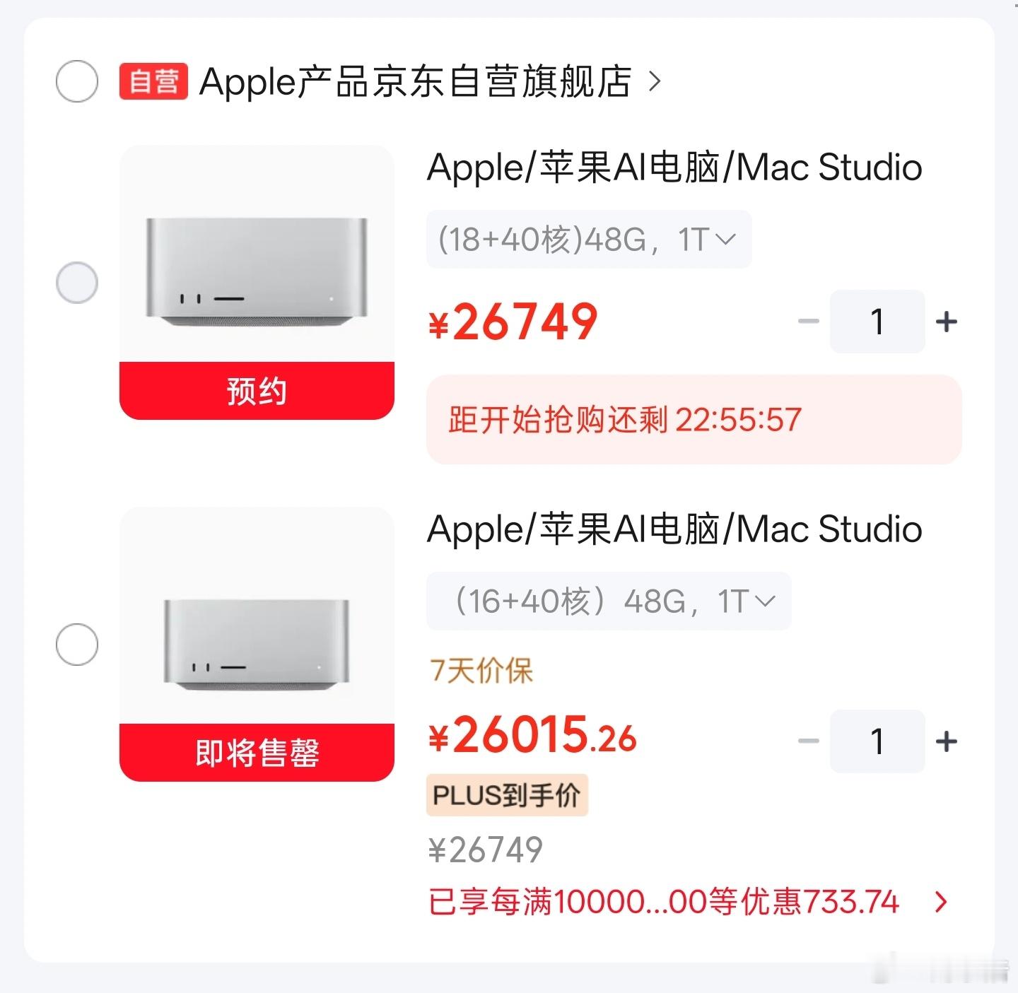 #苹果新款Mac涨价# 这次Mac mini和Mac Studio价格一出来，确实让人有点下不去手。以前Mac mini还是苹果生态里相对亲民的入口，现在连“小主机”都开始往专业设备的价格靠。苹果当然有性能、系统和生态优势，但对大多数普通用户来说，老款已经够用，新款涨价反而衬得上一代更香。至于9月的新iPhone，我 ​