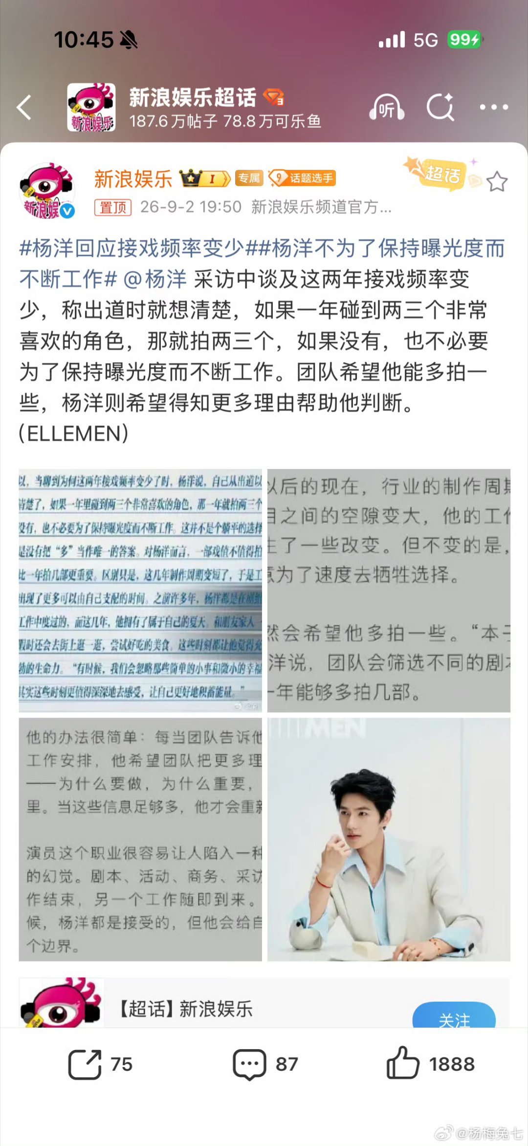 杨洋下一部是和陈都灵的那个什么等风热吻你 ​