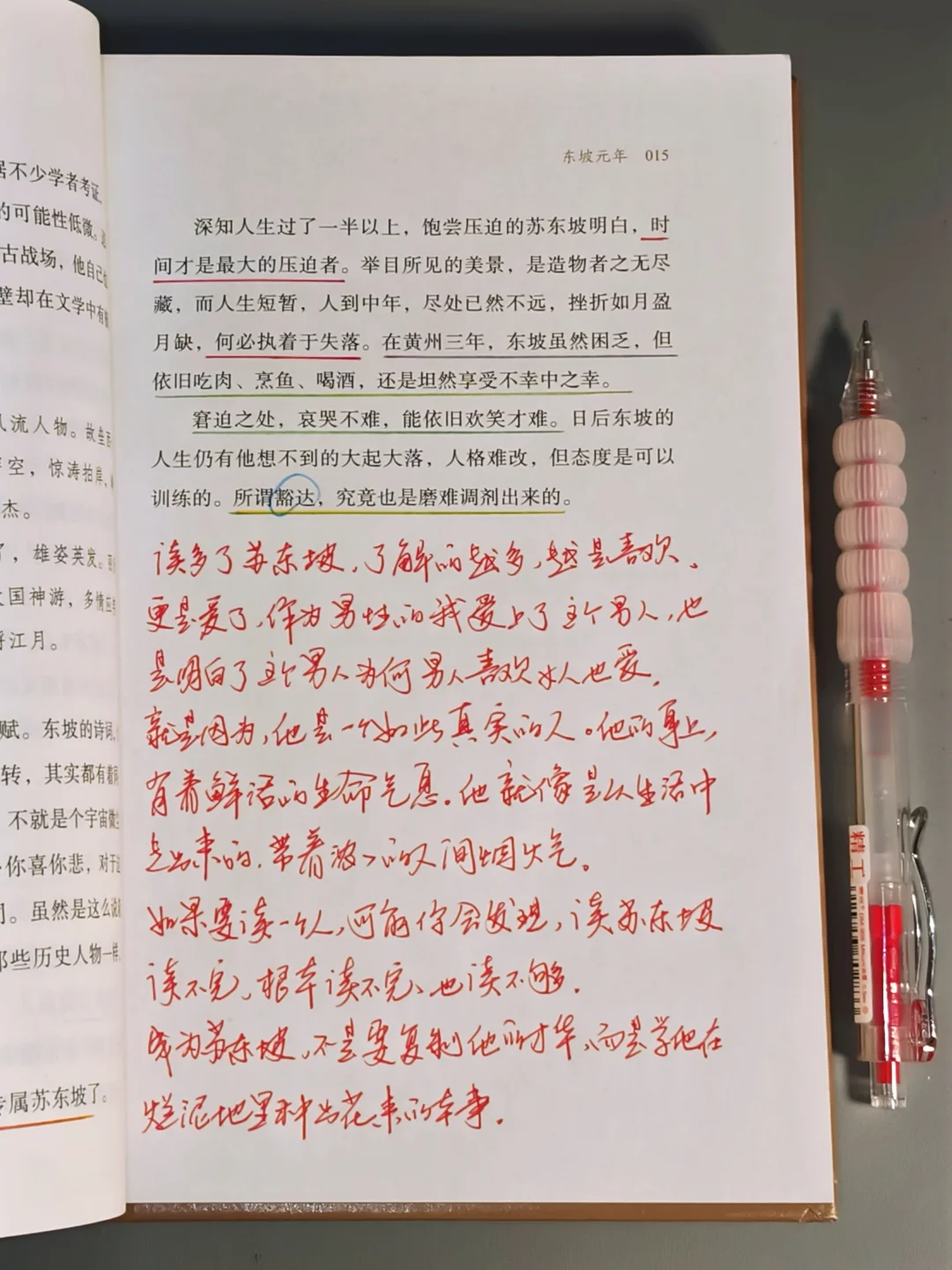 我发现，长脑子最快的方式就是读历史！