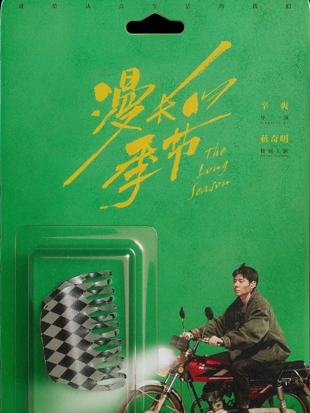我敏感了。我黄绿了。 ​