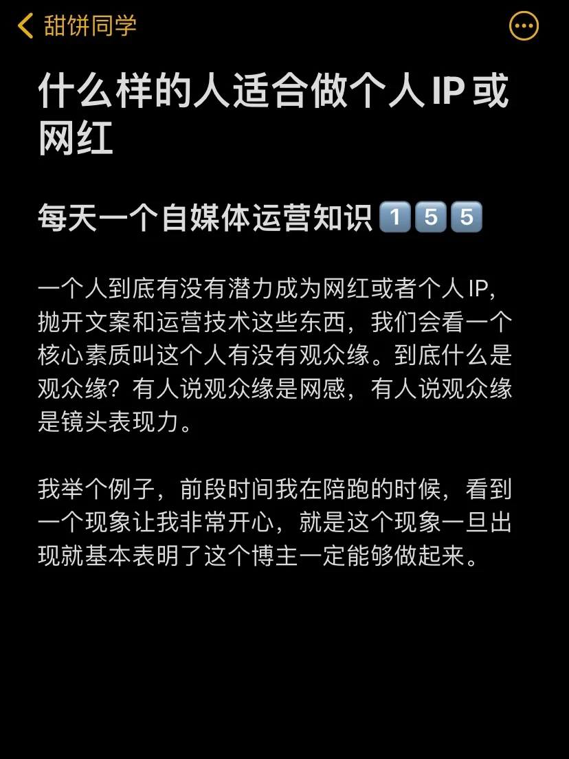 什么样的人适合做个人IP