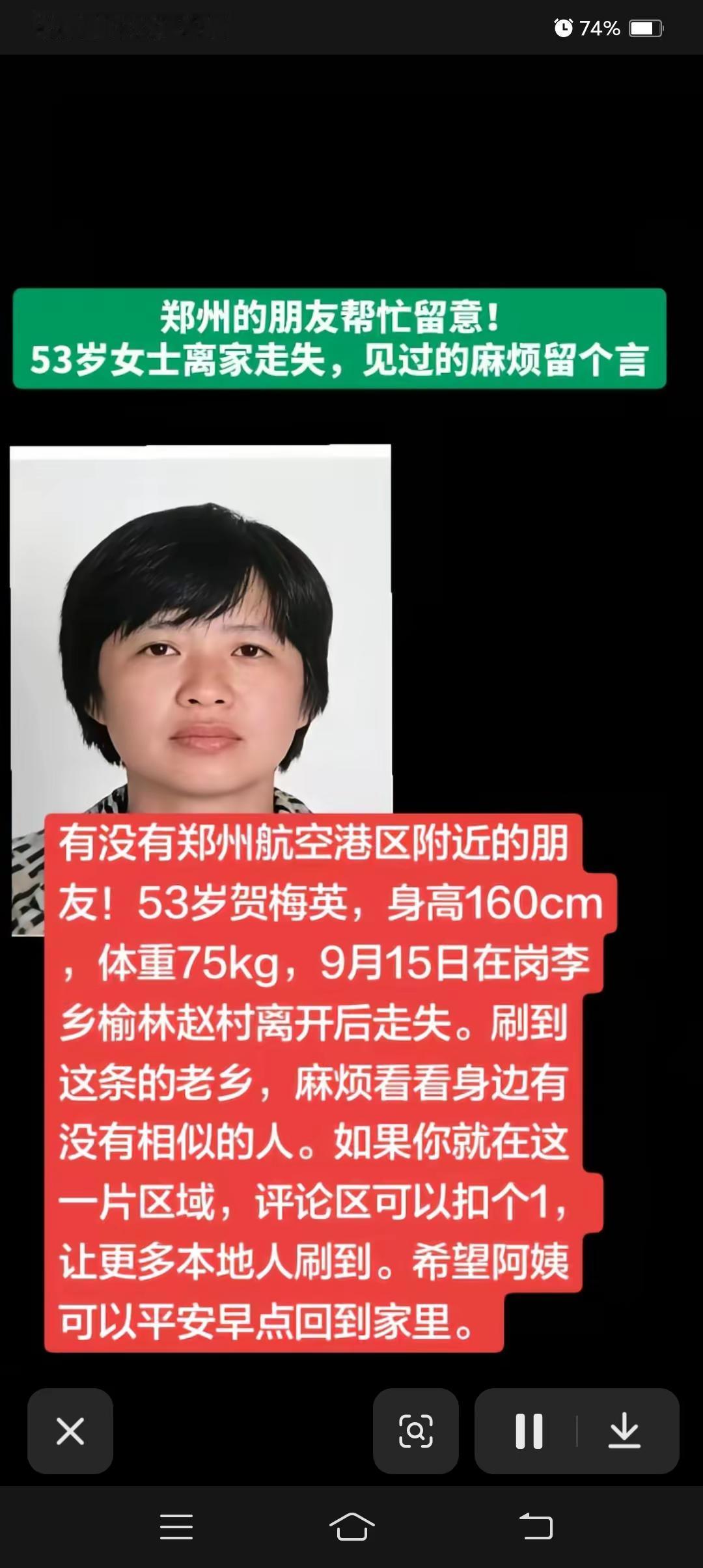 郑州航空港区紧急寻人，是家族妹妹，家人很着家，希望广大网友帮忙转发🙏🙏🙏
