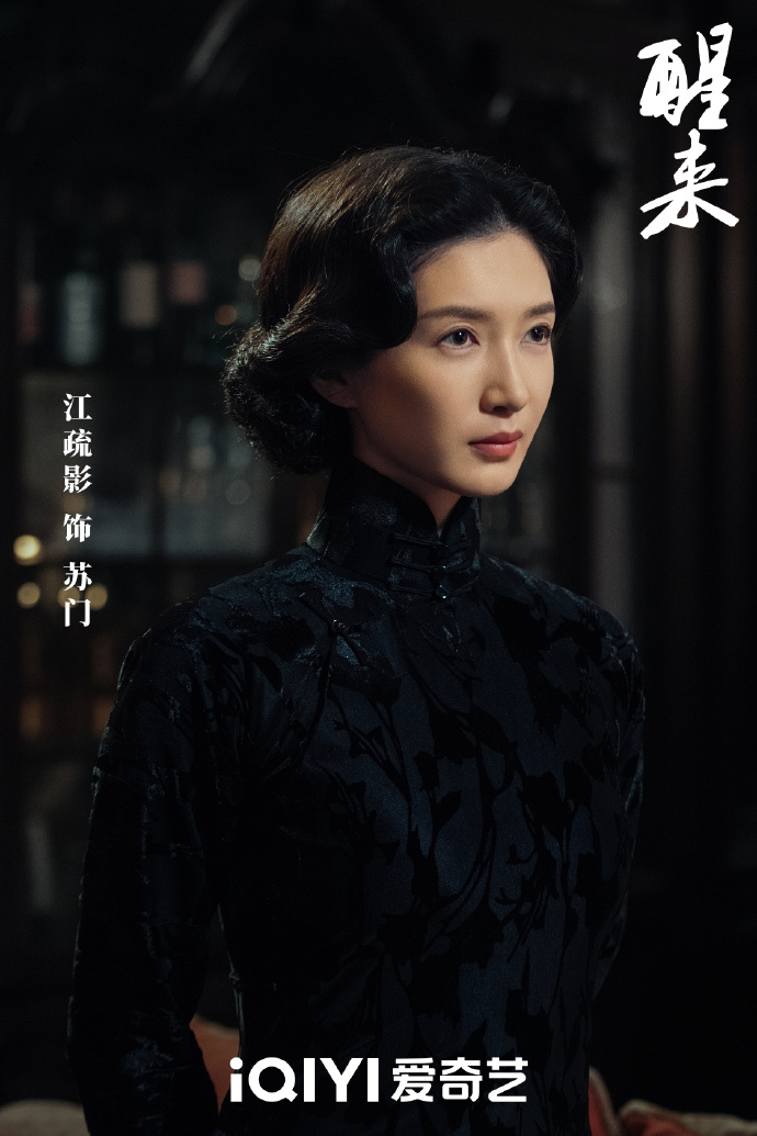 看这部剧的时候真的是觉得太有反差感了吧，有一说一江疏影黑衣眼神杀，简直...