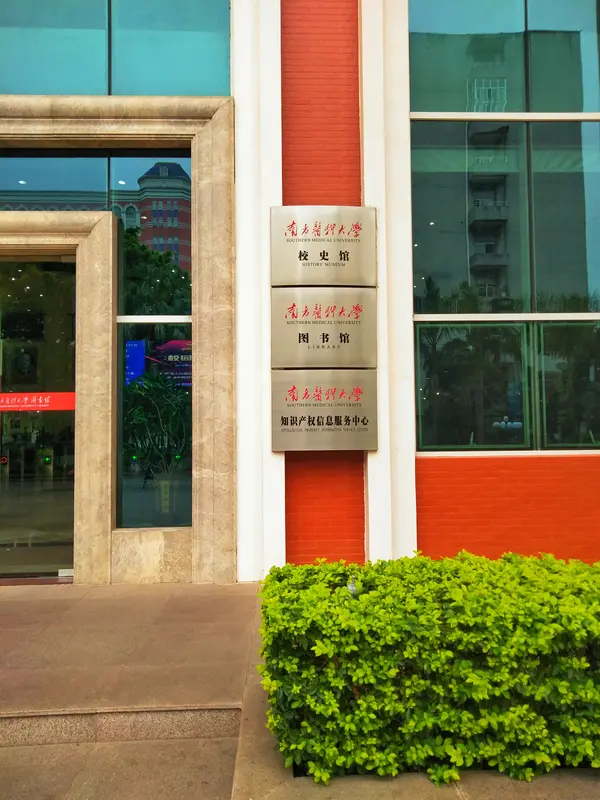 南方医科大学博士生的事情沸沸扬扬，其实这样的事最能导向舆论了，最能博得眼球了。很多人在了解真相之前就言之凿凿加以传播，引起不明是非的大众道德谴责。这样的做法是偏颇的、不严谨的。

这么多义愤填膺的人，其实是传说中博士生遭遇的一种投射，我们很多人都被这样对待过或者被管理过，看到的似乎是那个曾经的或者是