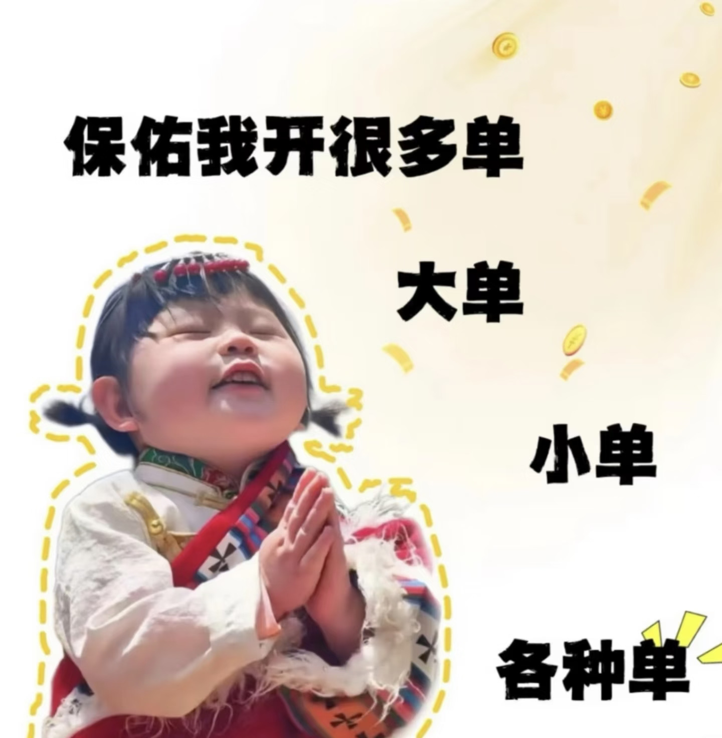 冲冲冲