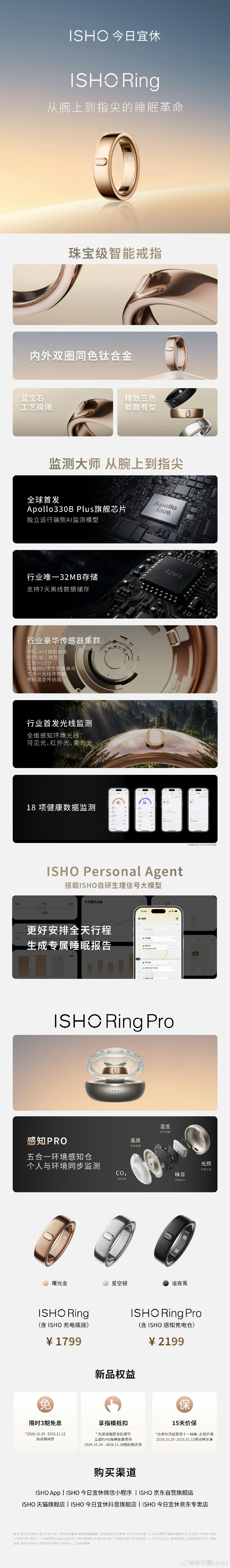 #王腾感谢小米和雷总#客观地说，今日宜休今晚的发布会开得蛮成功，王腾果然是从小米体系练出来的，产品讲解非常不错，对于第一次接触这两个品类的人来说，很好理解，要参数有参数，要价值也有价值，点赞！[赞] ​