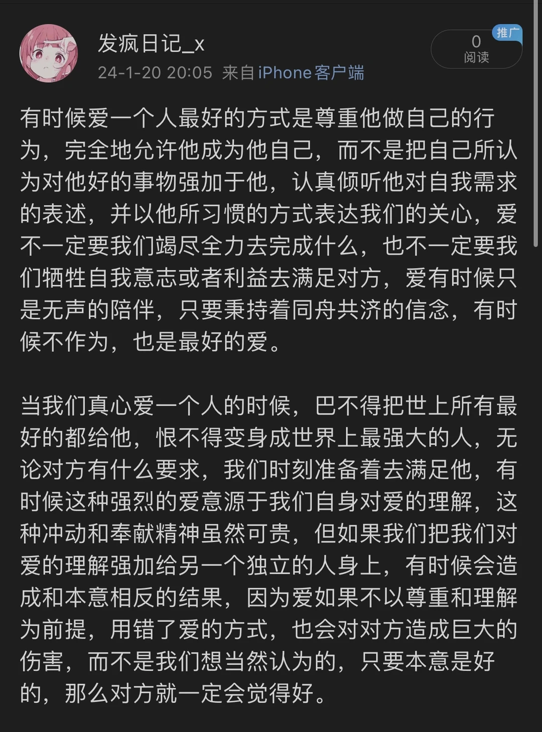 不作为也可以是爱的表现