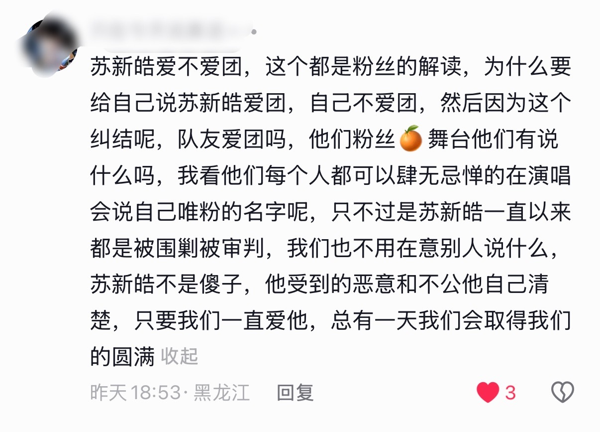 很开心看到越来越多的灯灯在看待团的问题上越来越自洽 ​