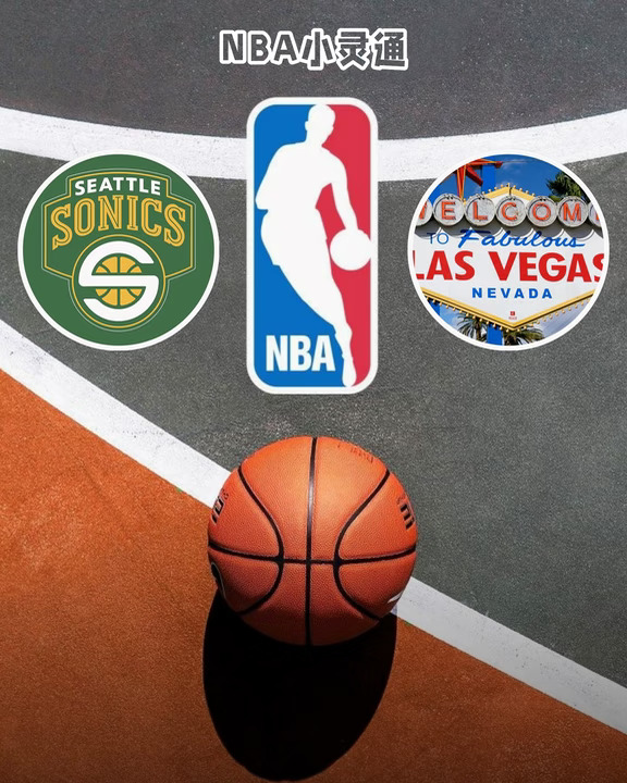 🚨 NBA 扩军最新消息➡️
	
👀NBA 必须先为拉斯维加斯球队选择老板。
	
‼️目前，热门候选人是比尔·弗利（NHL 维加斯金骑士队老板）和沃尔玛家族成员。
	
💰拉斯维加斯新球队的售价预计约为 90 亿美元。
	
[绿色心形R]西雅图的售价将更低，目前只有萨曼莎·霍洛威（NHL 西雅图海怪队老板）表示有兴趣。
	
#NBA #聊球俱乐部 #藏不住了我是球迷 #nba新闻一分钟全知道 #球星 #nba扩军 #nba #NBA评论席 #懂点篮球 #球迷集结计划