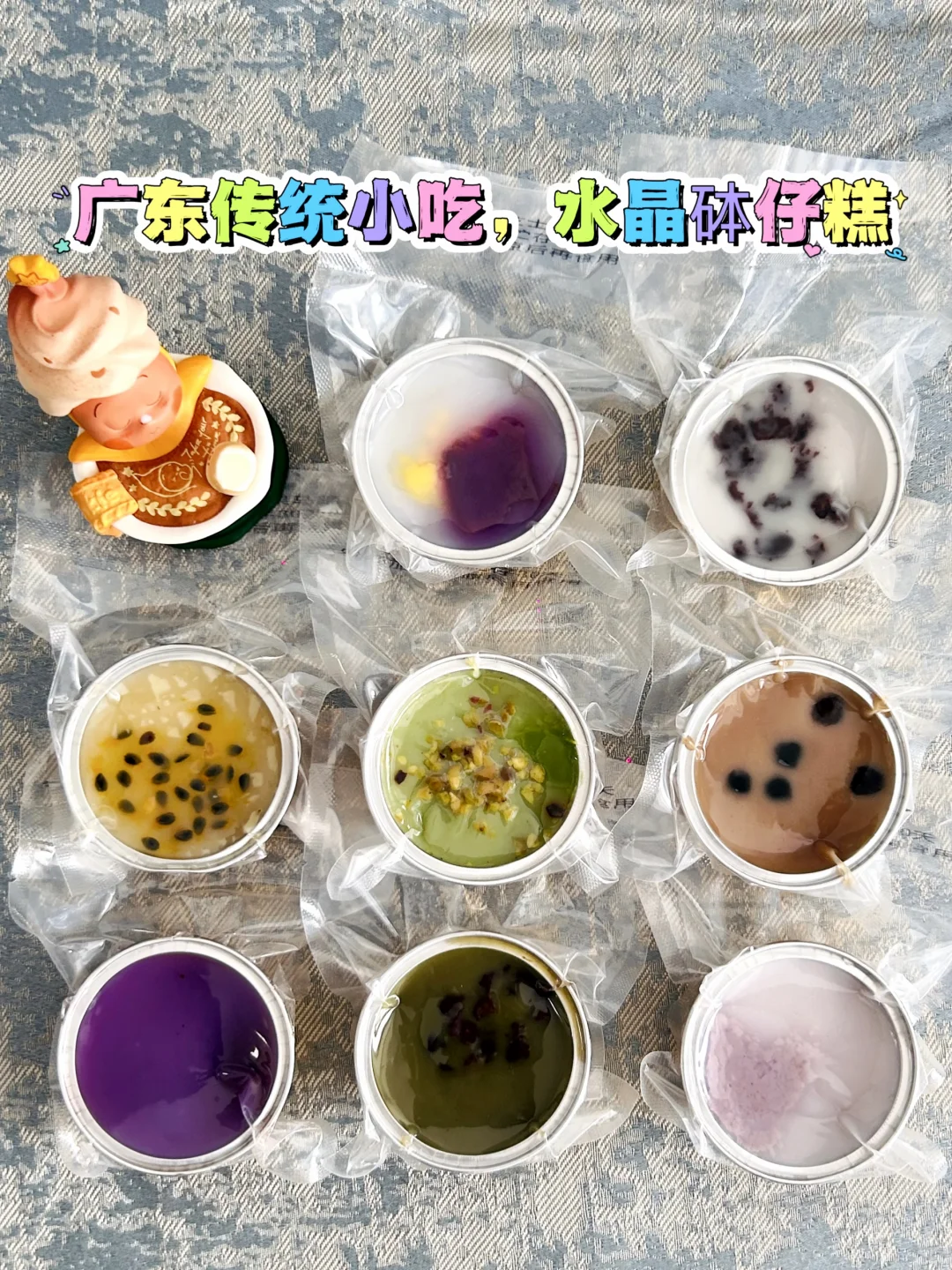 谁还去广州排队啊？砵仔糕直接飞进冰箱‼️
