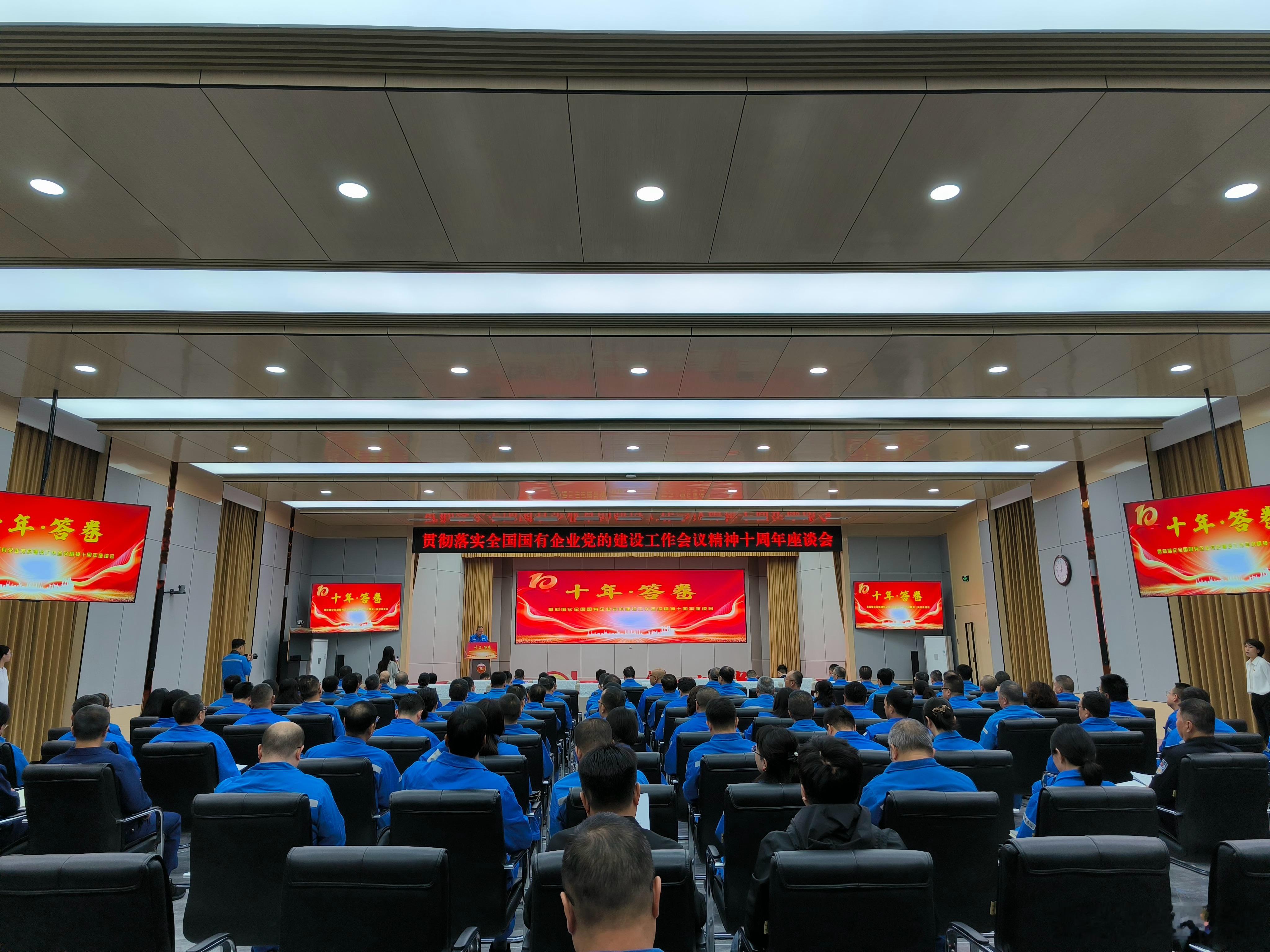 兰州石化这一年 10月9日，中国石油兰州石化公司以“十年·答卷”为主题召开座谈会。今年适逢全国国有企业党的建设工作会议召开十周年，亦是兰州石化开工建设七十周年。本次座谈会既是对过往奋斗的深情回望，更是面向未来的庄严作答。兰州石化新程澎湃厚道甘肃实干兴陇 ​​​