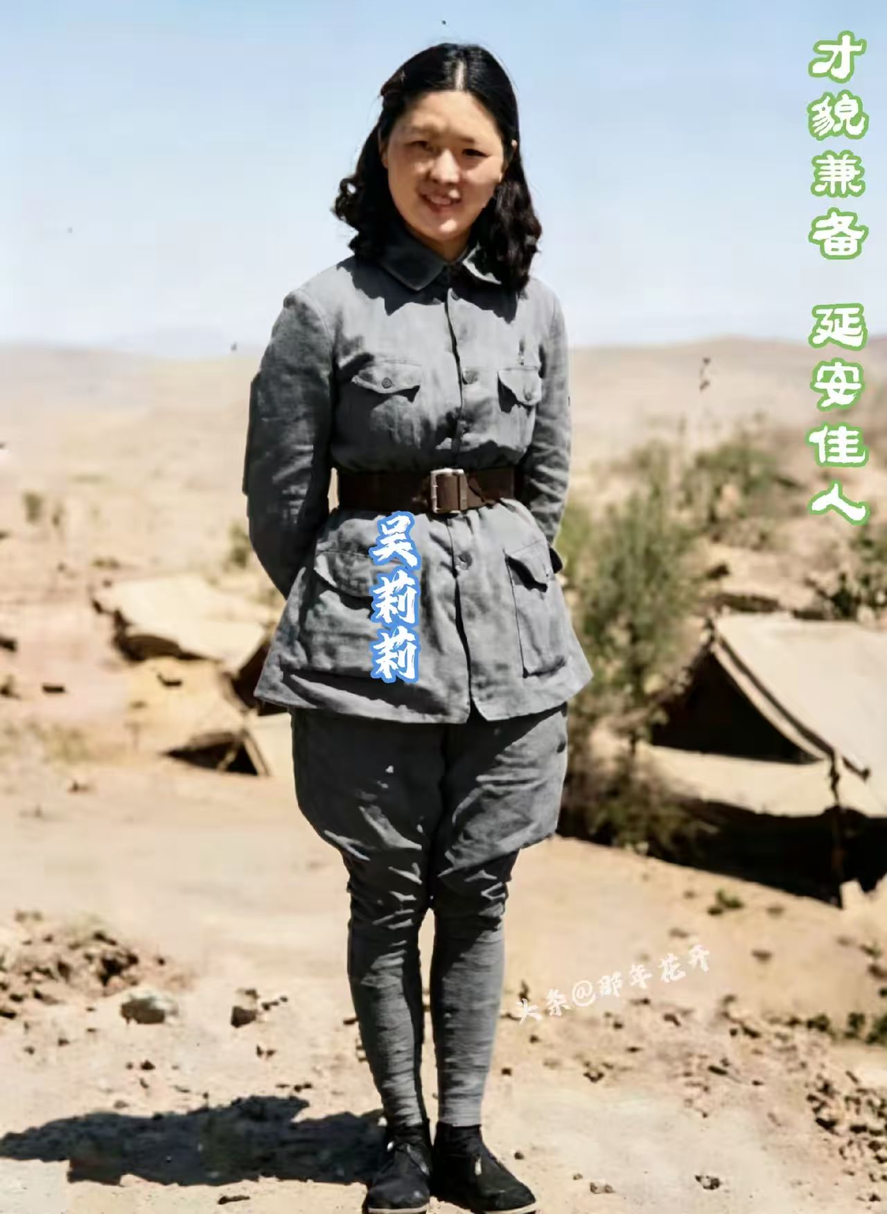 《伟大的长征》这位有延安第一美女之称的吴光伟，原来影响的是三个女性的人生啊，真的令人唏嘘啊，她自己离开延安最后去了台湾，不怪大家总以为大S与她有亲戚关系，已故大S的长相、气质，与吴光伟太像了，看来真的是时光轮回啊。在延安做出那种举动，不知她当时咋想的、之后漫长的人生是否后悔过，有时历史真的会因一件小