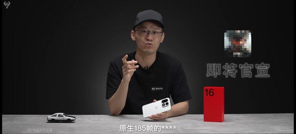一加16预计发布会公开适配原生185Hz三角洲