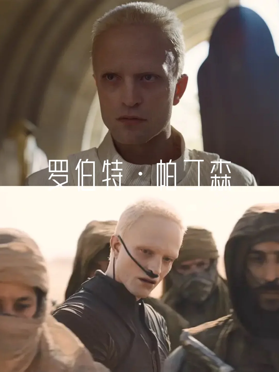 炸裂💥《沙丘3》预告看到“他”