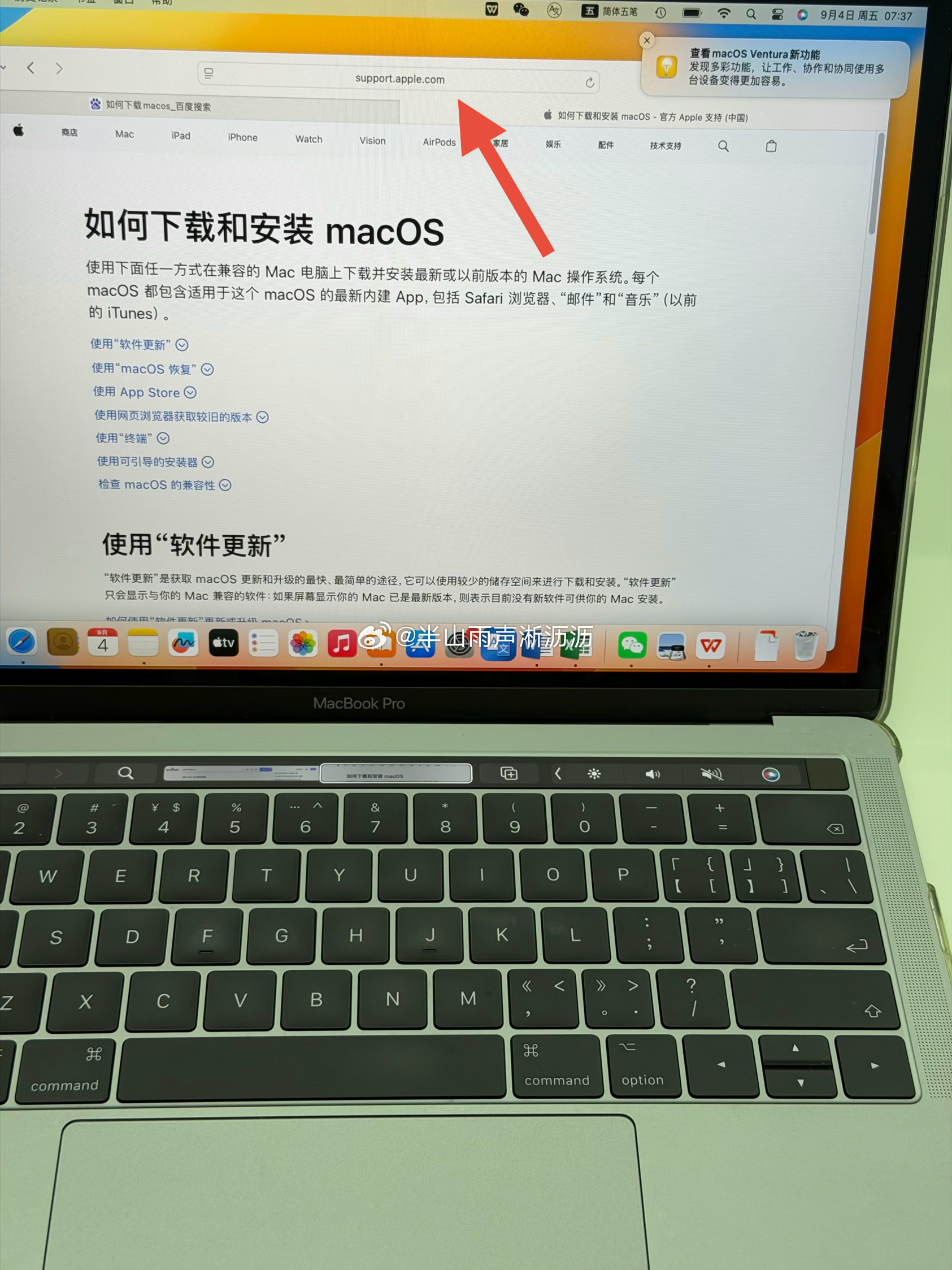 老苹果电脑无法更新系统的方法
我这个电脑是2017款MacBook Pro，13英寸、四个雷电3接口，当年购买是高端配置了（图7 ）。
买回来之后基本闲置，开机次数屈指可数，几乎都遗忘了。

之所以买回来几乎没有使用。
哪怕像现在升级系统之后情况依旧。
日常办公需要银行以及海关U盾，驱动程序无法安装。
频繁 ​
