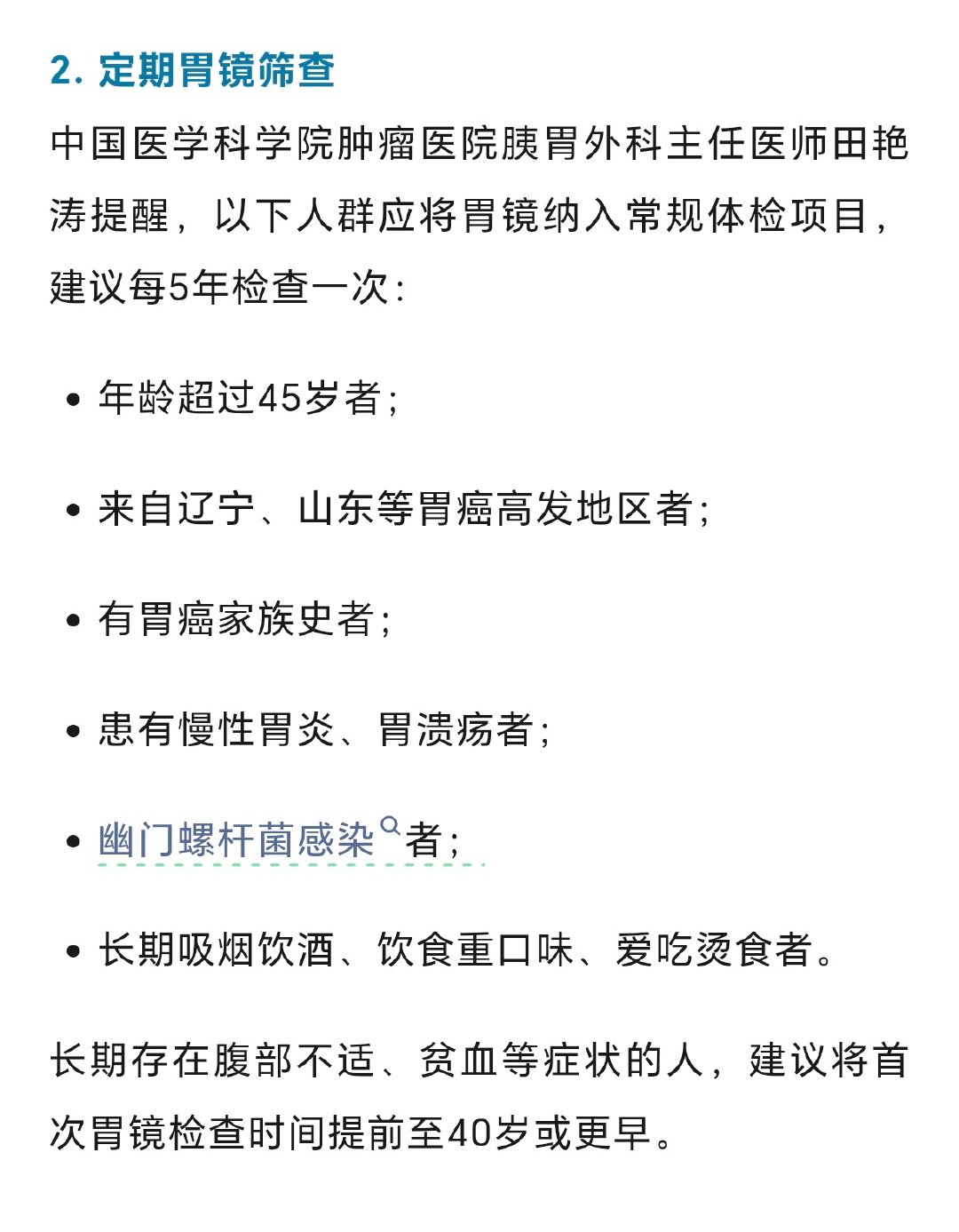 9月29日，网红博主“嘻嘻徐宝”账号发布讣告：号主嘻嘻徐宝于2026年9月28日离开了我们。

#饭后出现4个症状或是胃癌信号#她把这些“胃癌病友们”的共同生活习惯总结起来，通过视频呼吁有类似习惯的人要引起重视、改变生活习惯，不要像她一样得了胃癌才后悔。#热点科普# ​