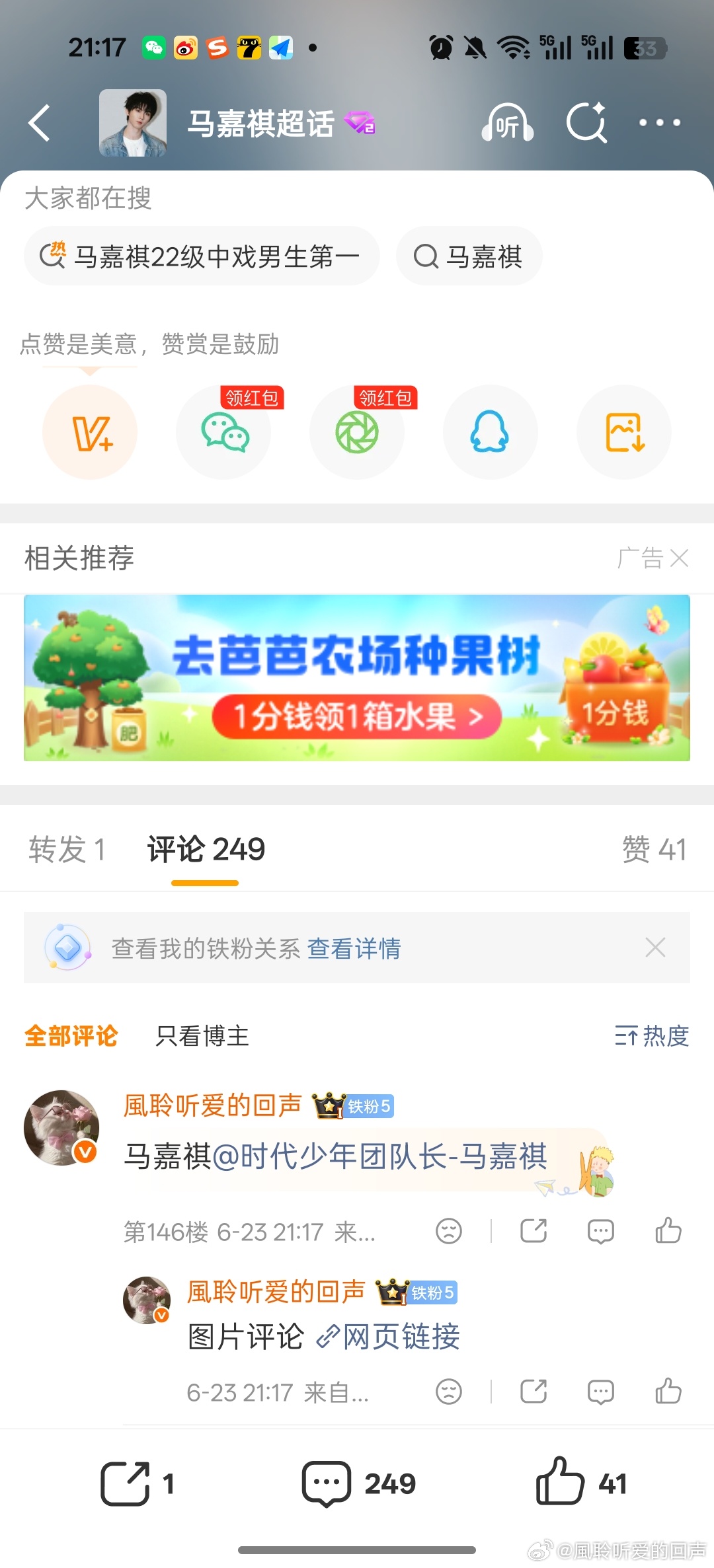 [超话] 💜  1️⃣马嘉祺照片 2️⃣马嘉祺我们俩 3️⃣马嘉祺头...