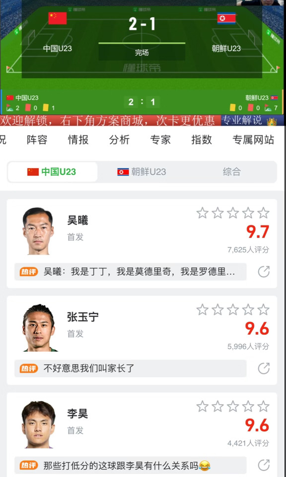 除了俩老登！小年轻里李昊发挥可以吧