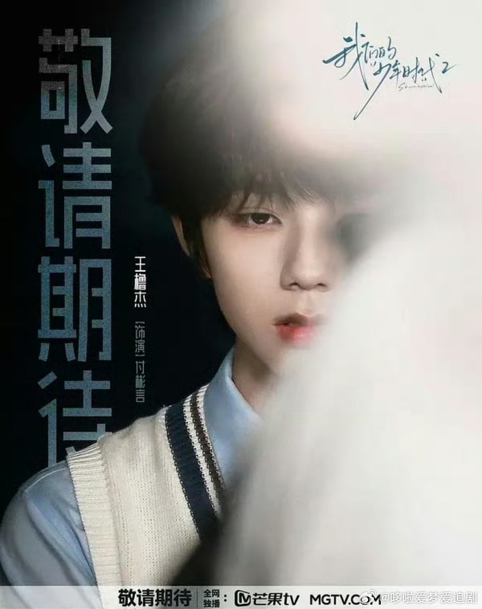我们的少年时代 2 更新 11～12 集 超清版
夸克➕度👇👇👇 ​