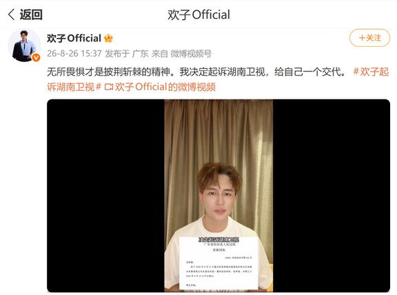 欢子已起诉湖南卫视披哥：公开未剪辑画面！